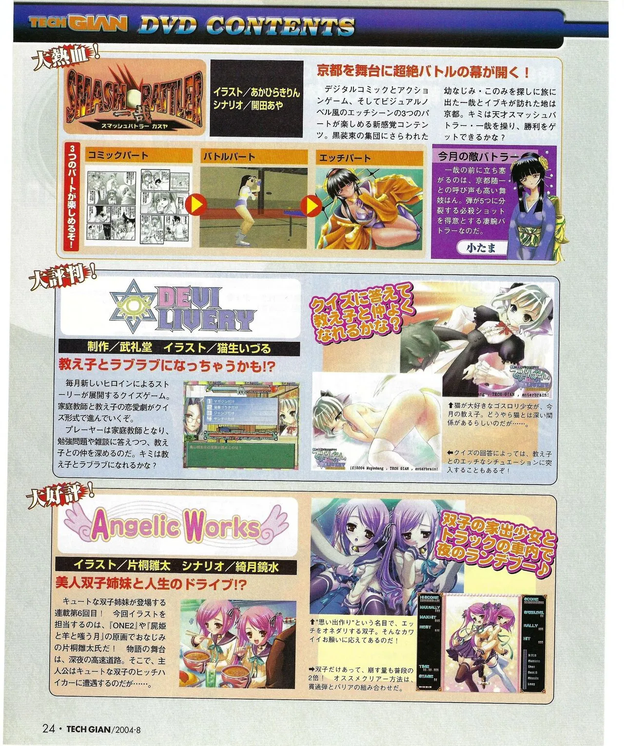Page 21