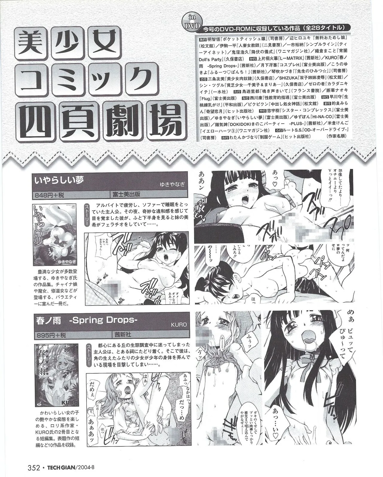 Page 356