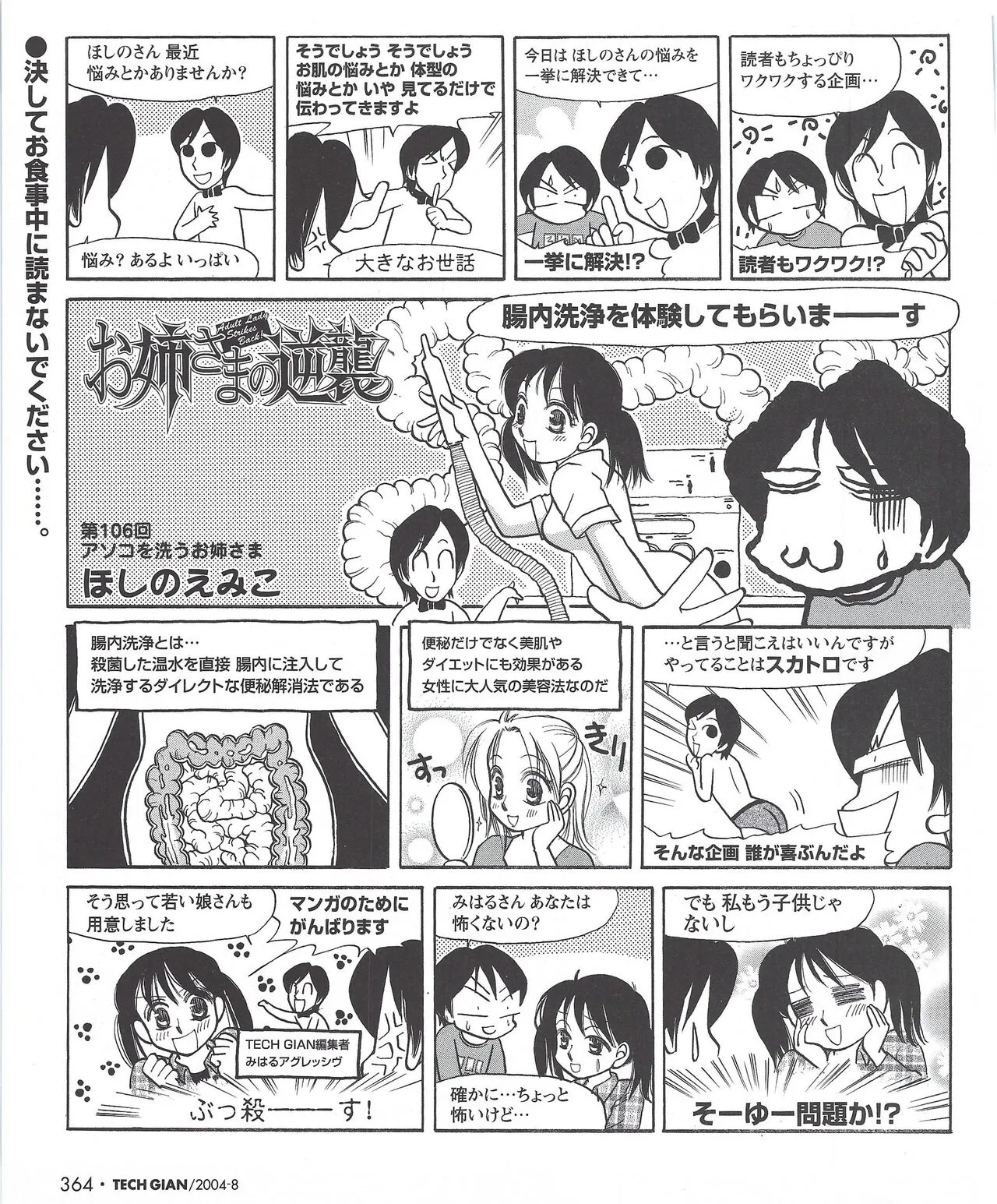 Page 368