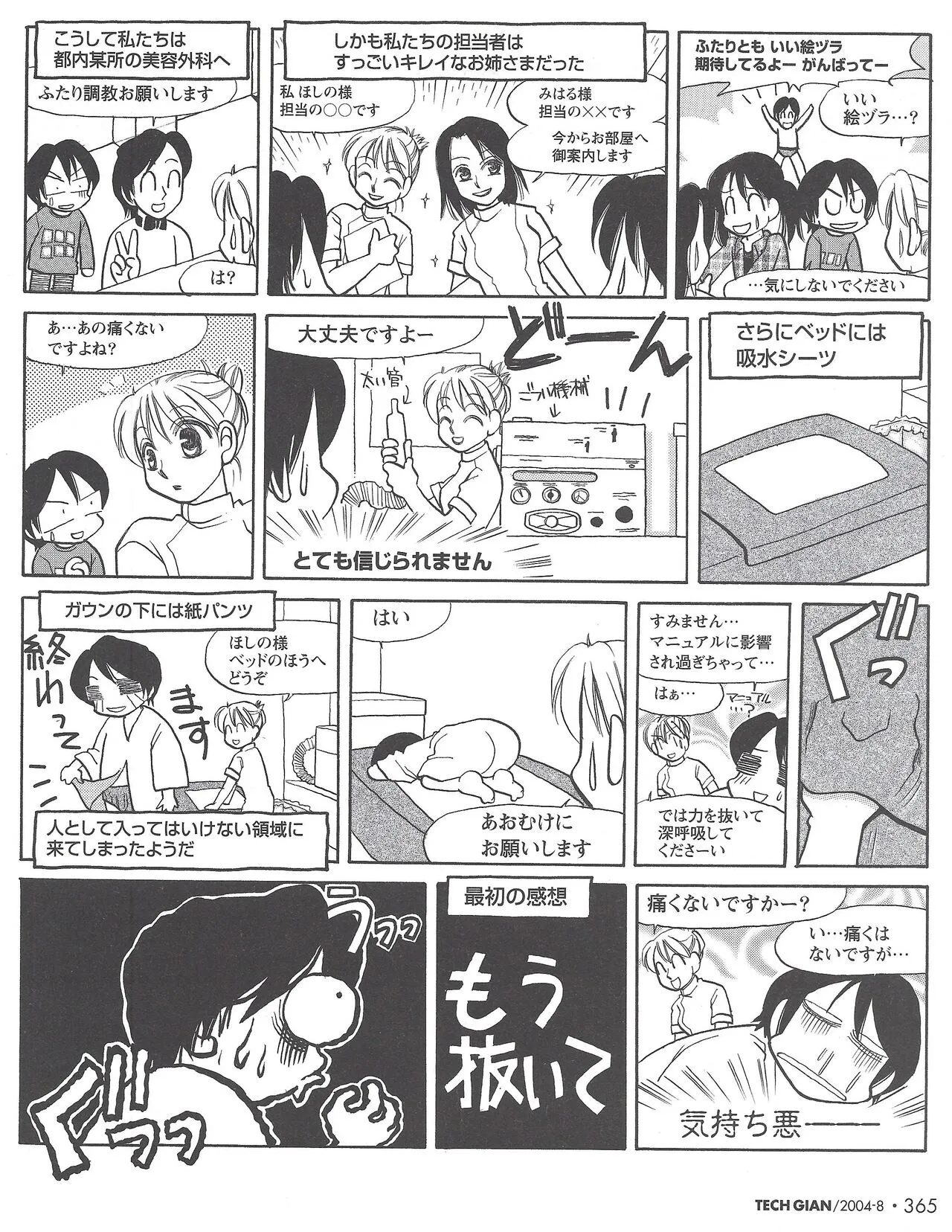 Page 369