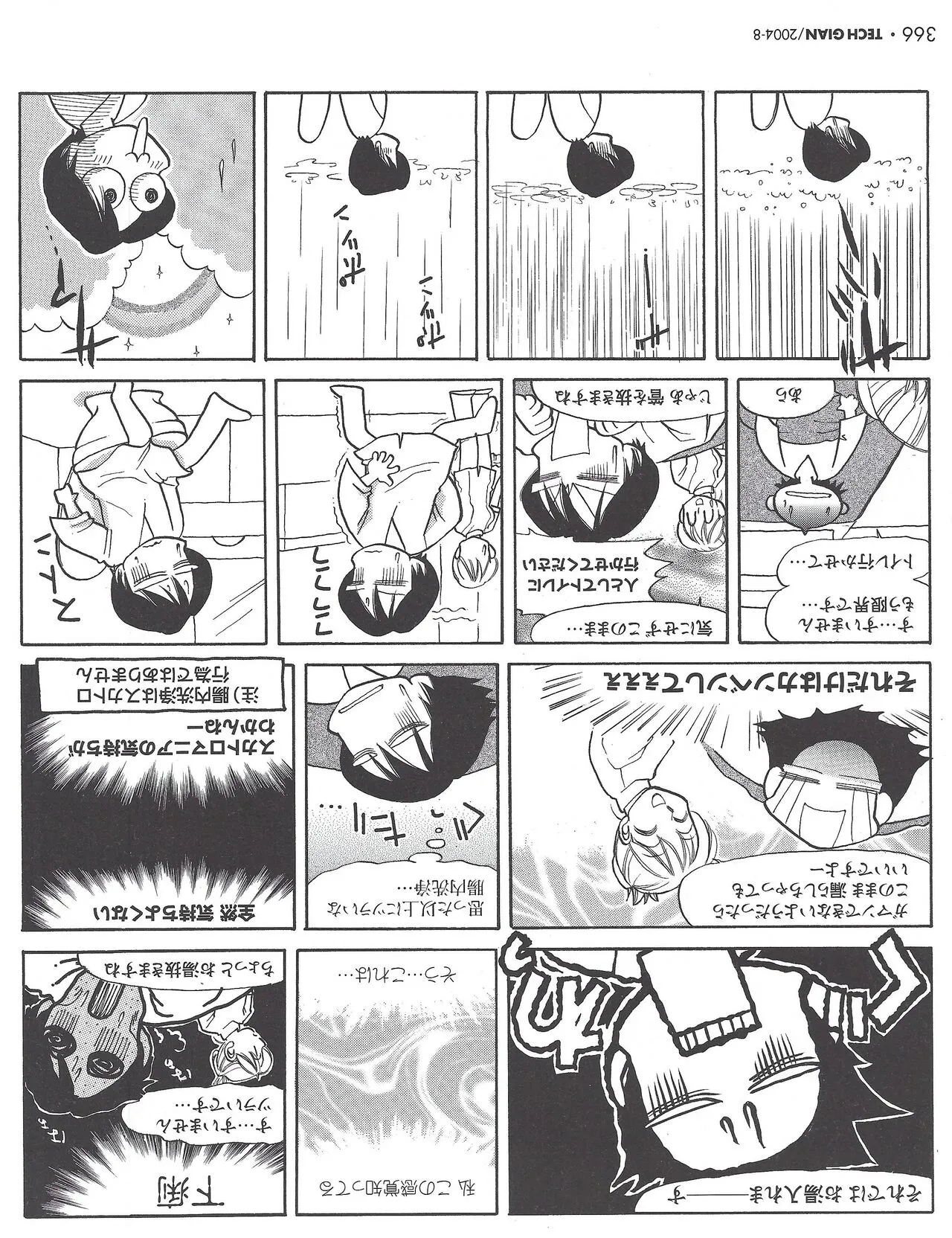 Page 370