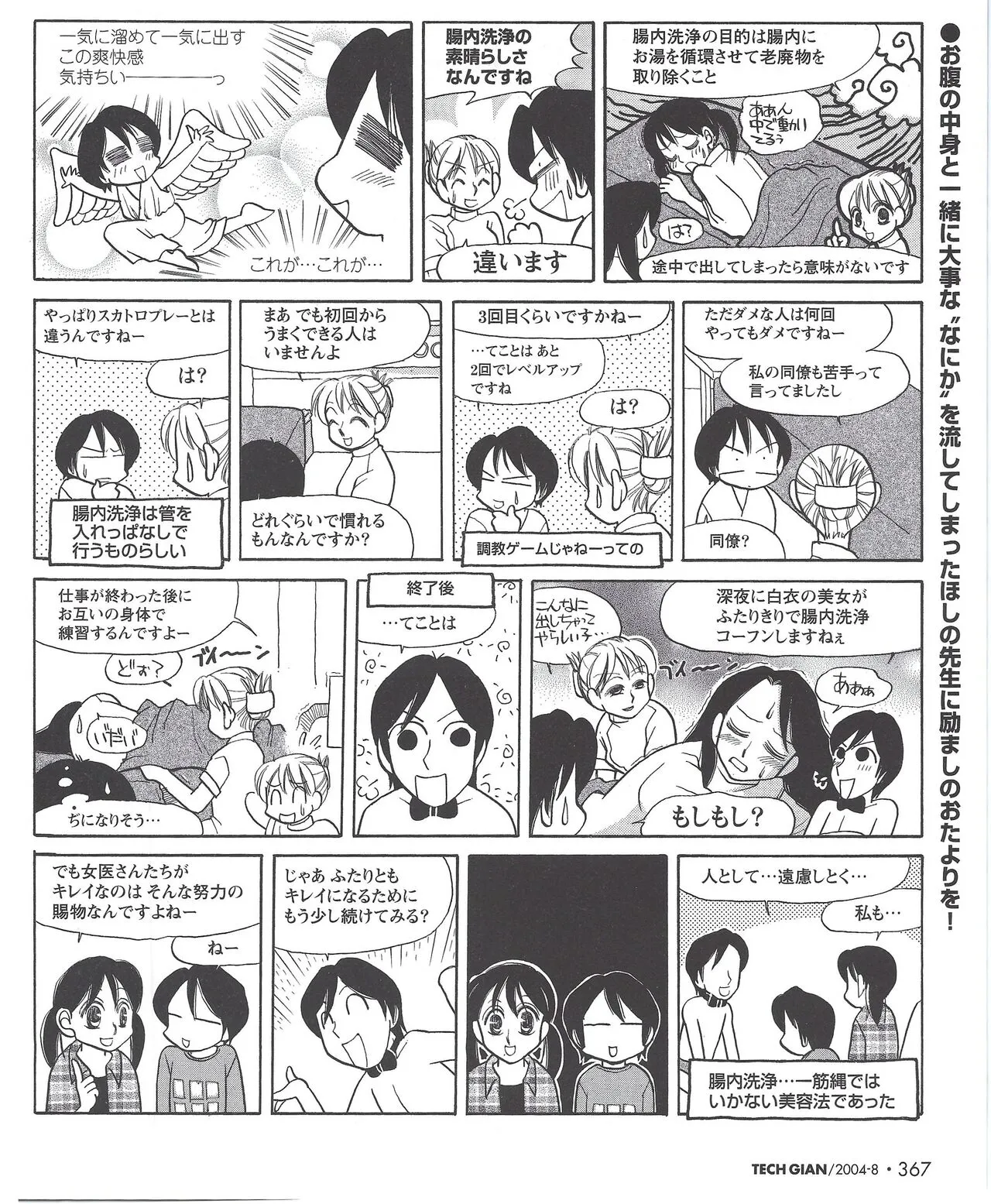 Page 371