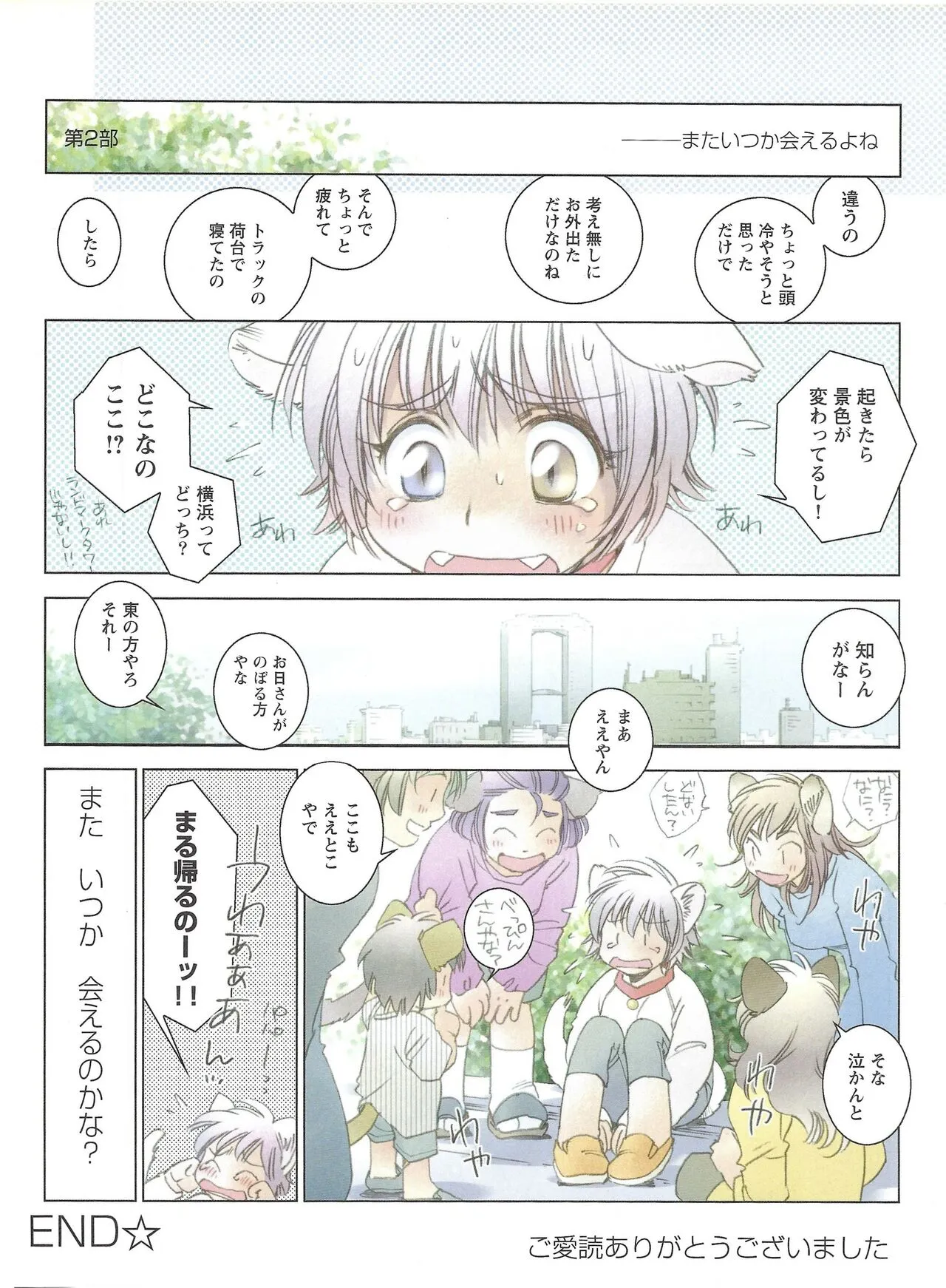 Page 383