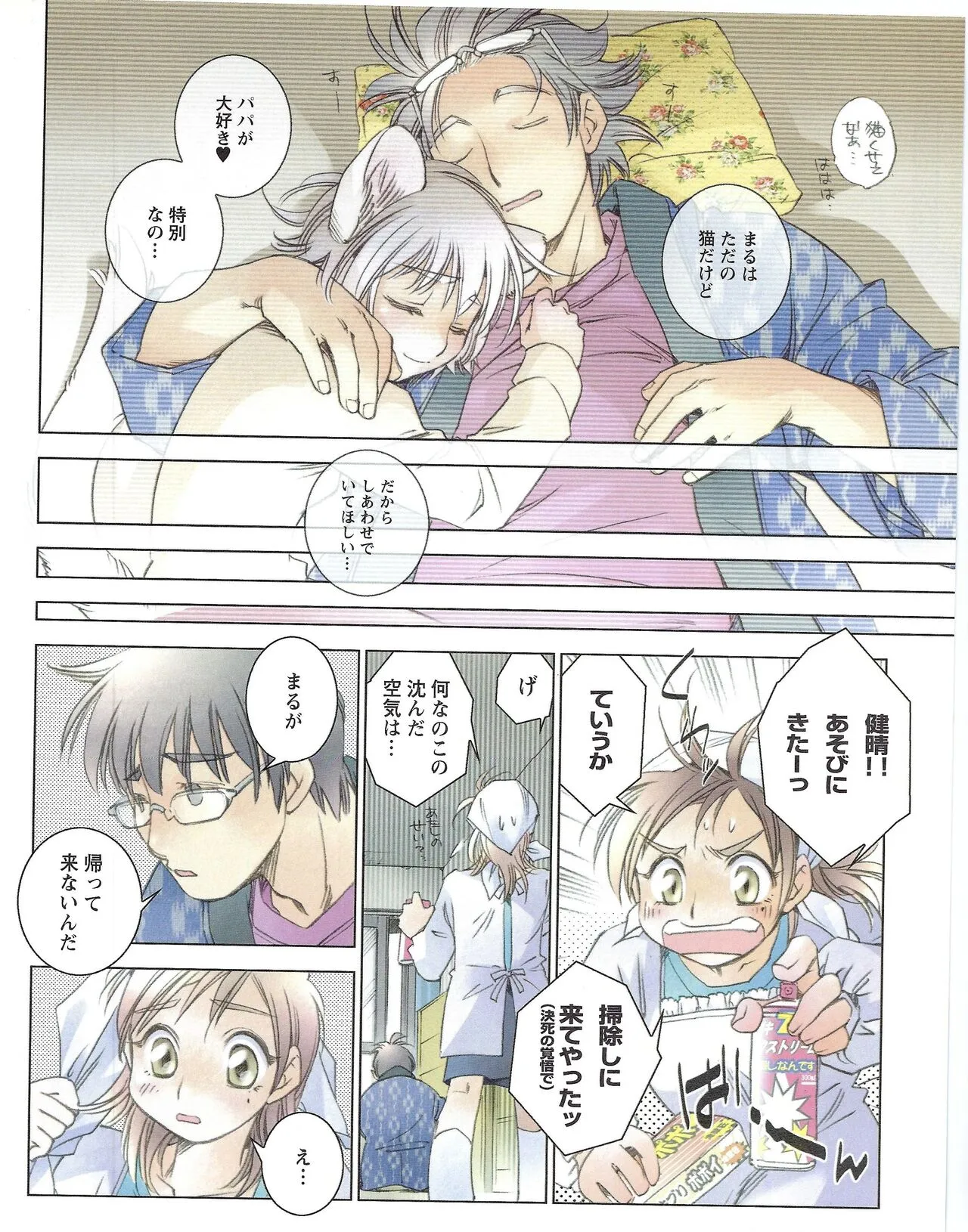 Page 385