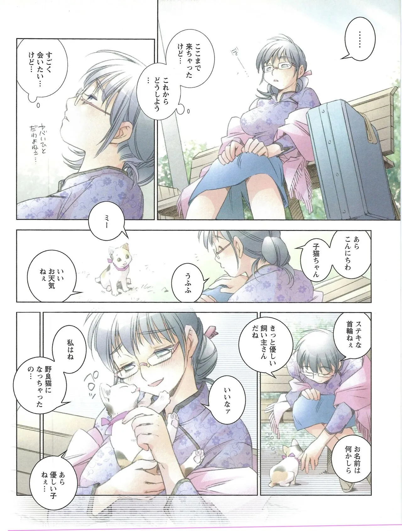 Page 387
