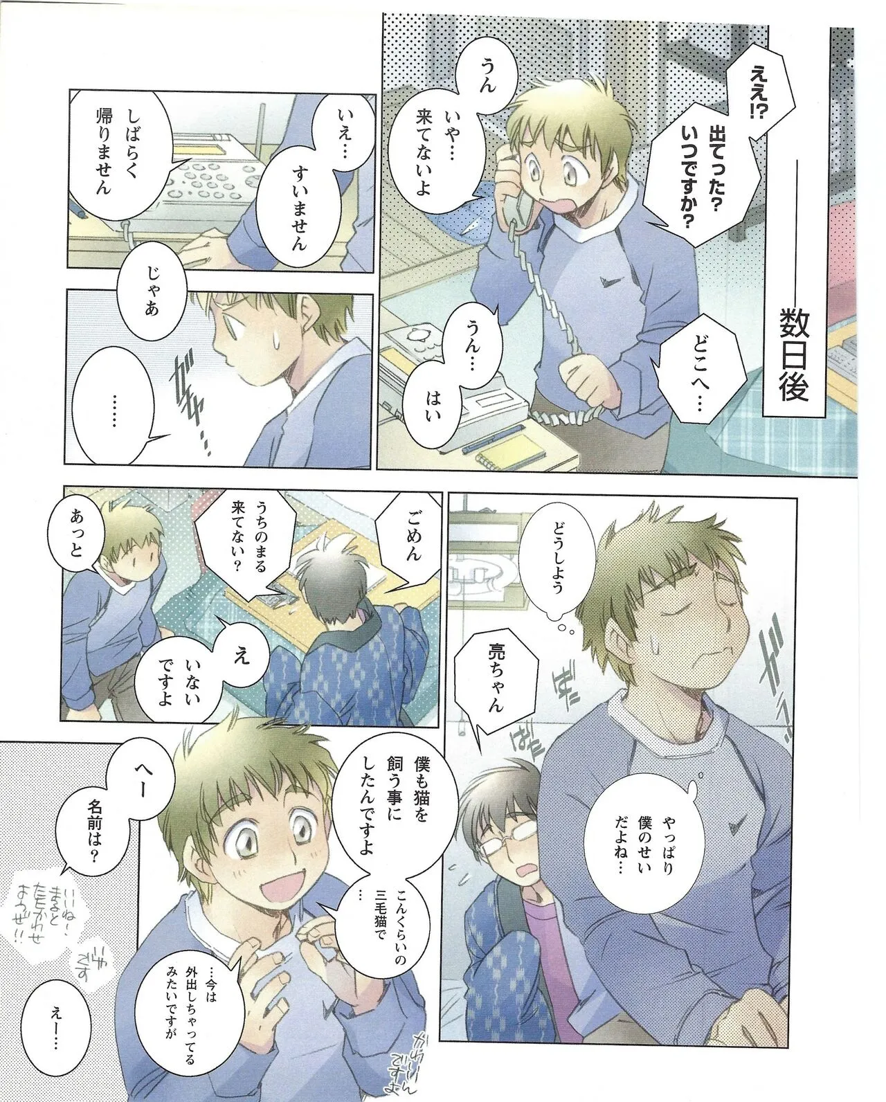 Page 388