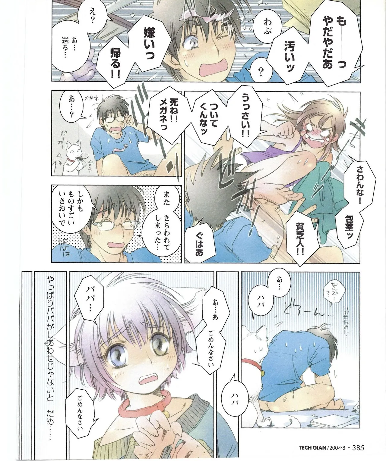 Page 389