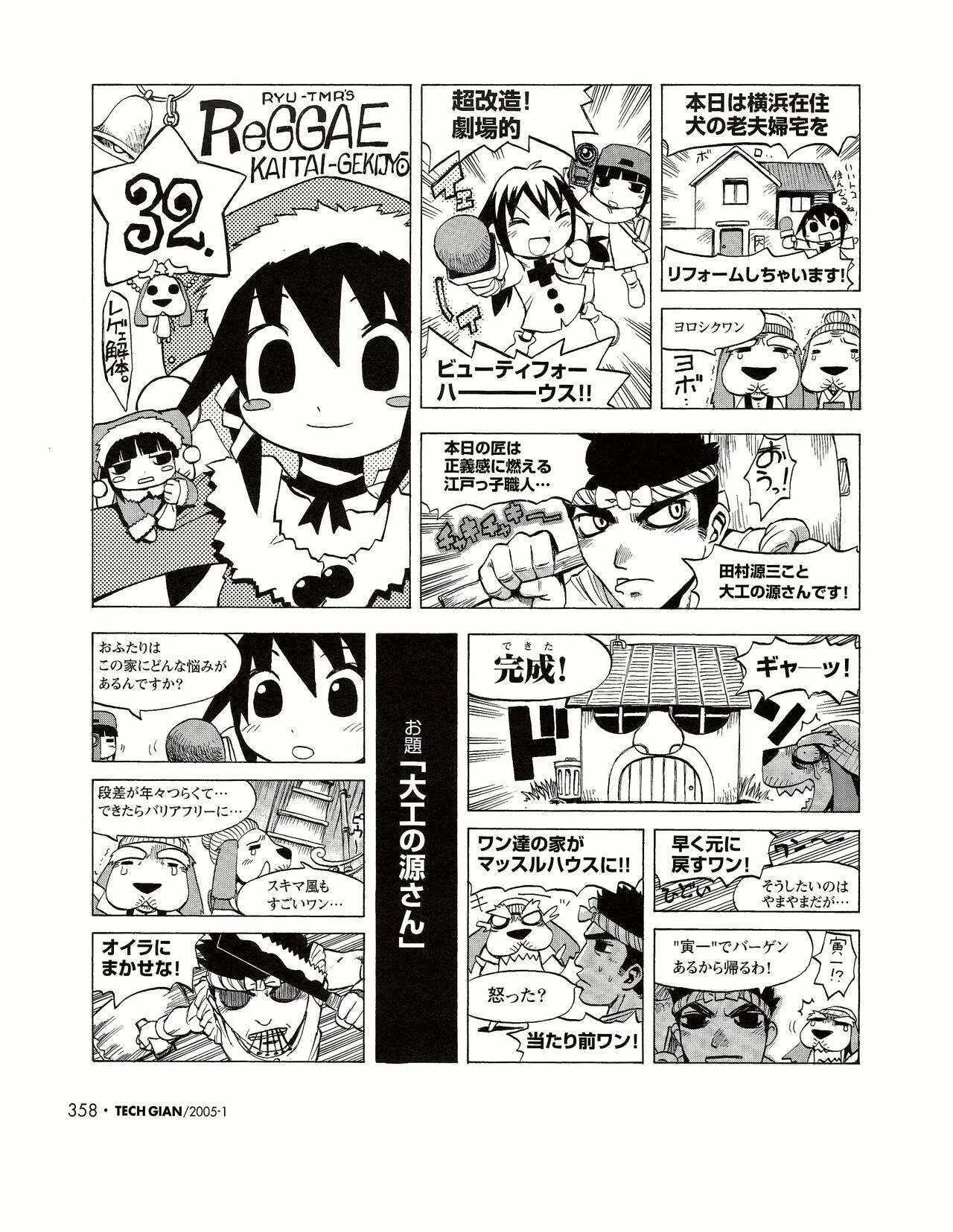 Page 338