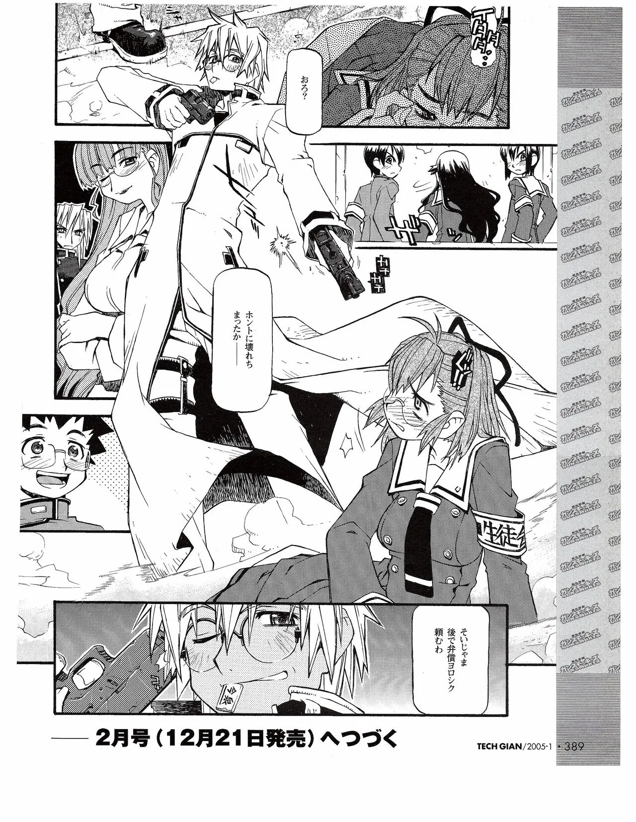 Page 369