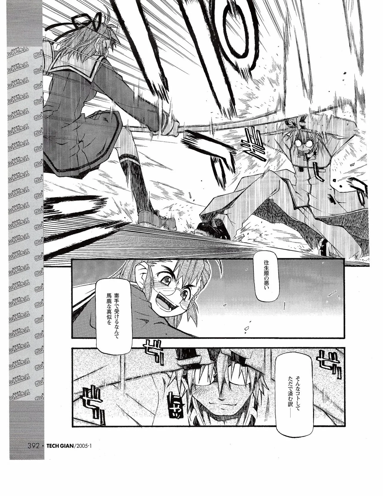 Page 372