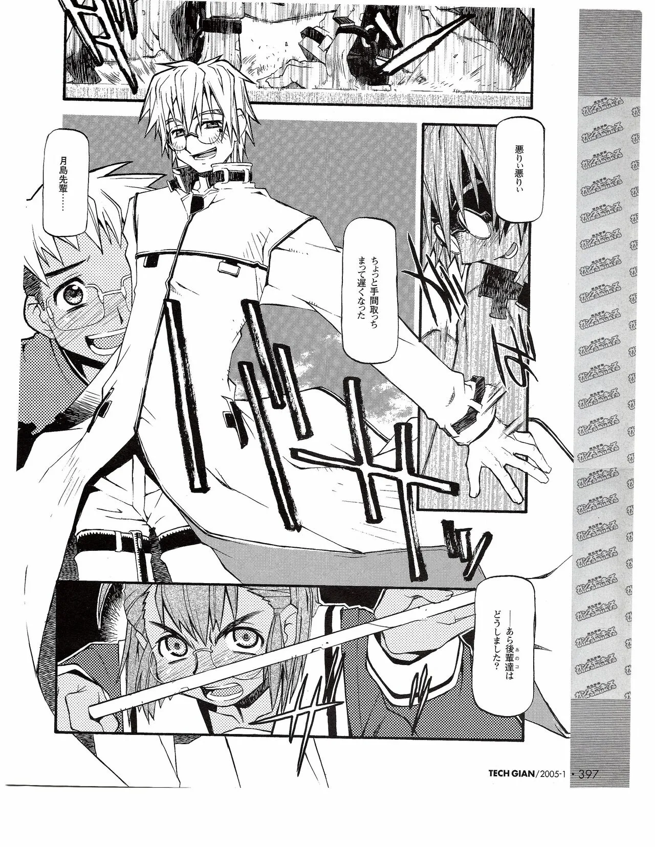 Page 377
