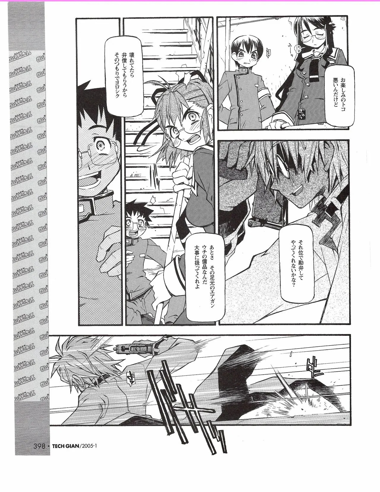 Page 378