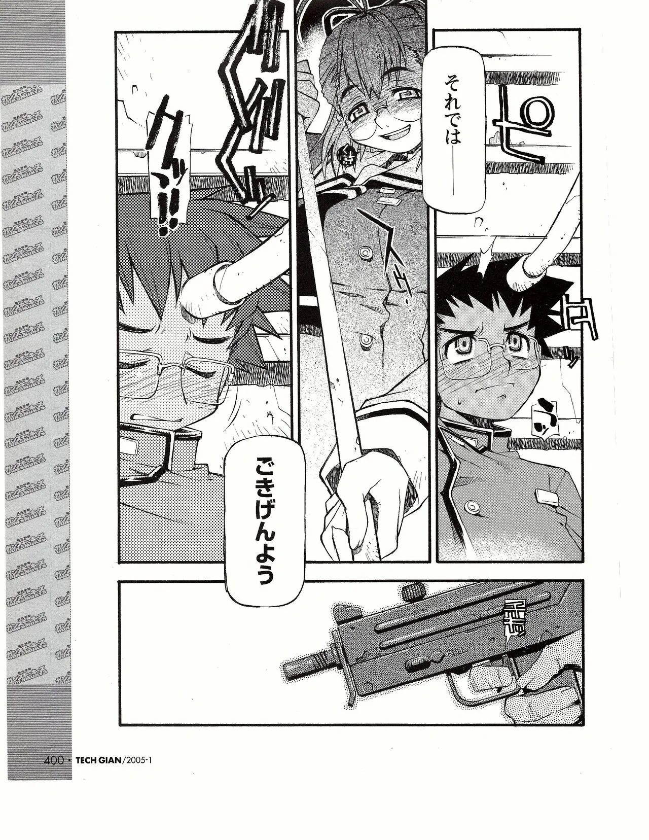 Page 380
