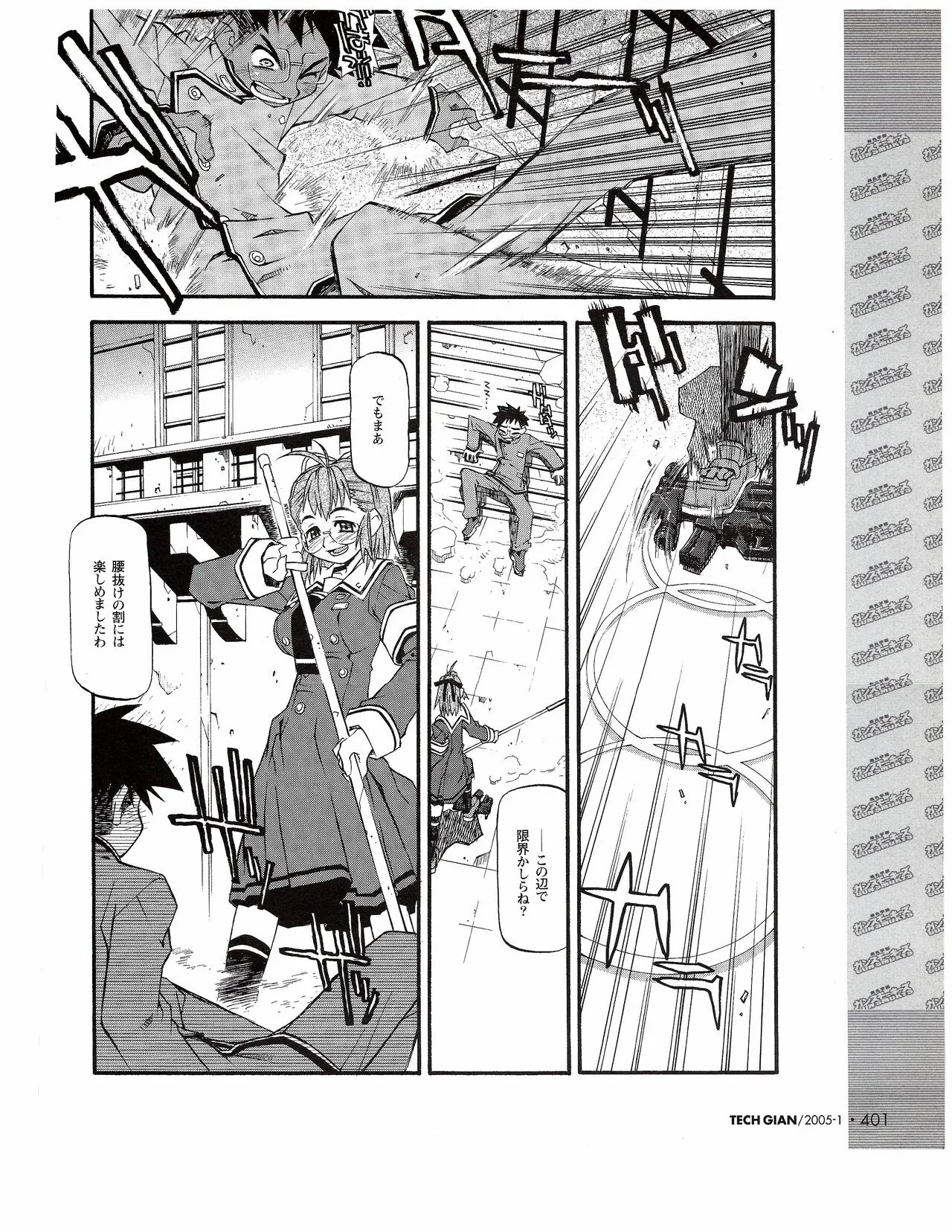 Page 381