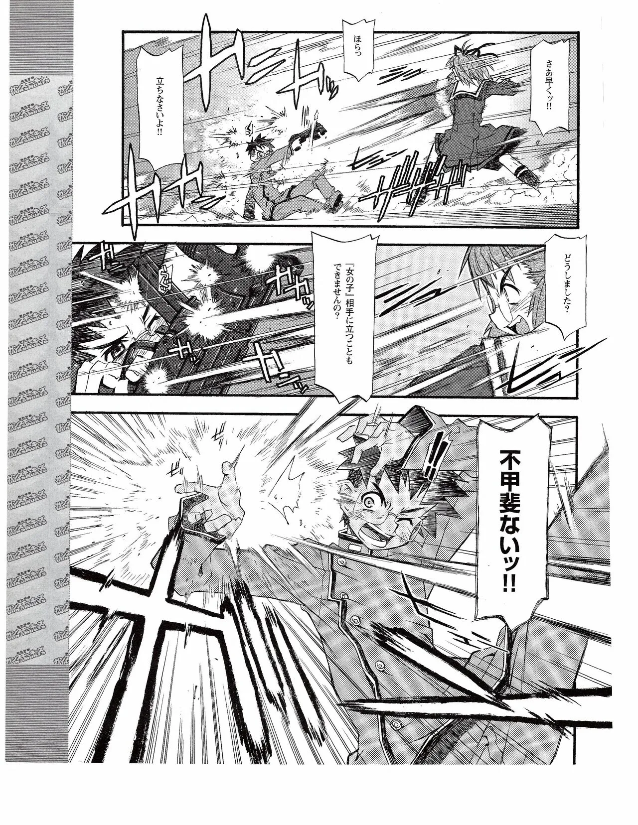 Page 382