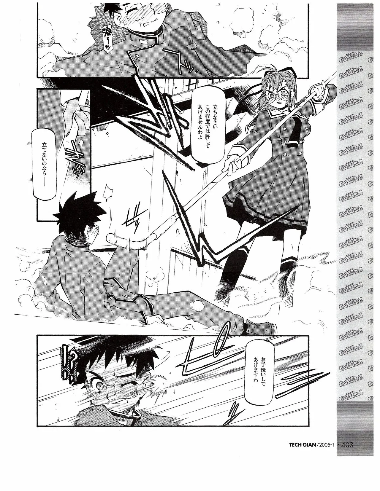 Page 383
