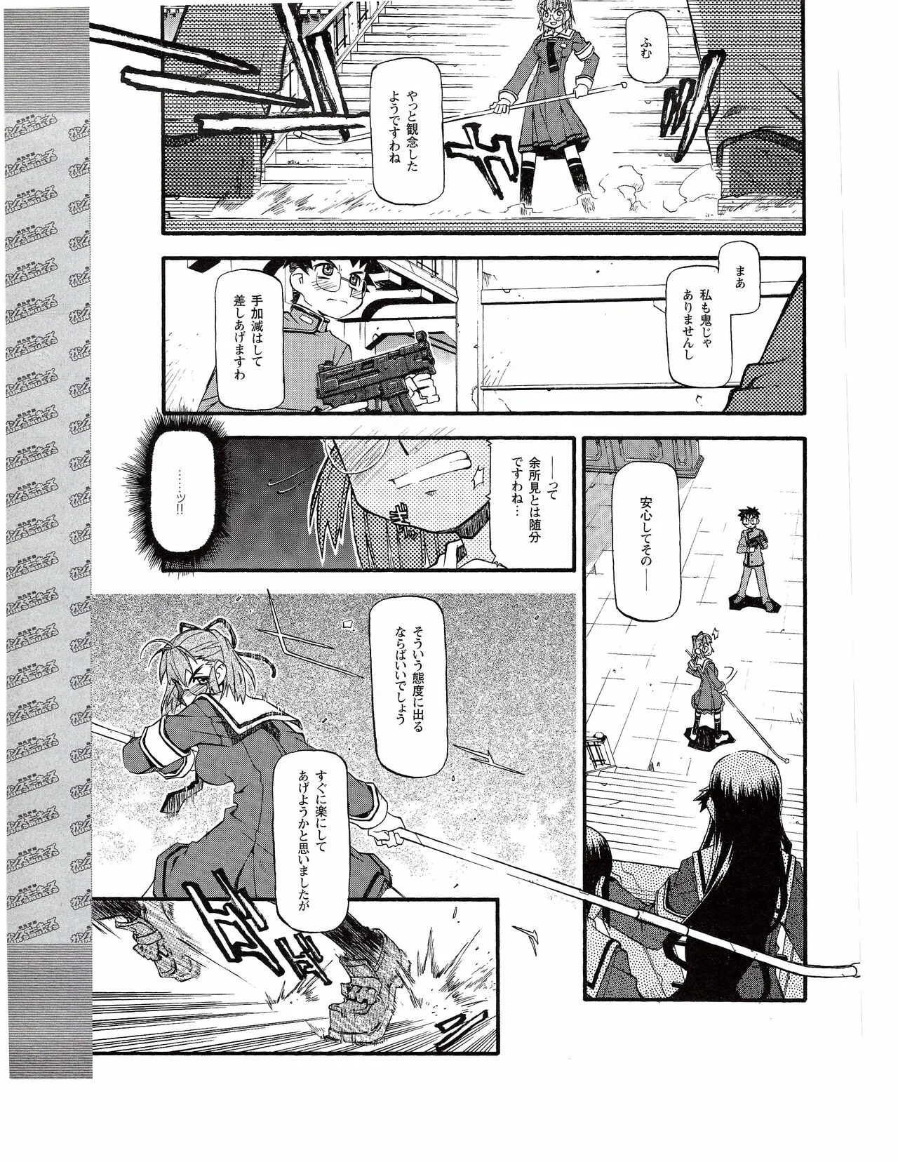 Page 386