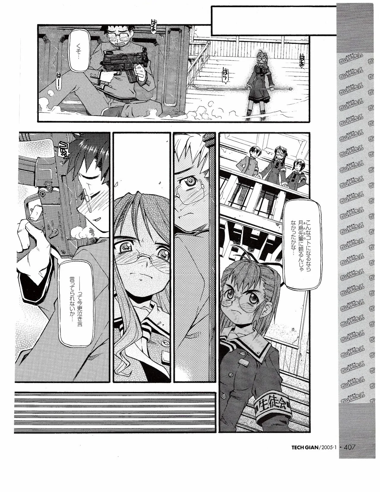 Page 387
