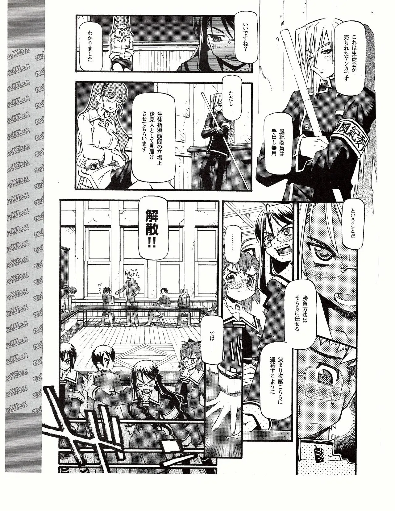 Page 388