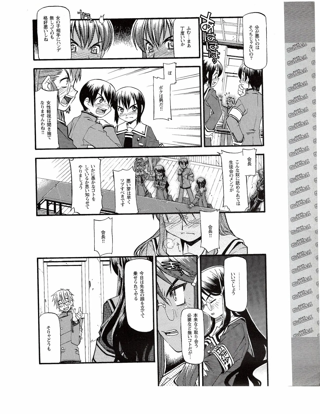 Page 389
