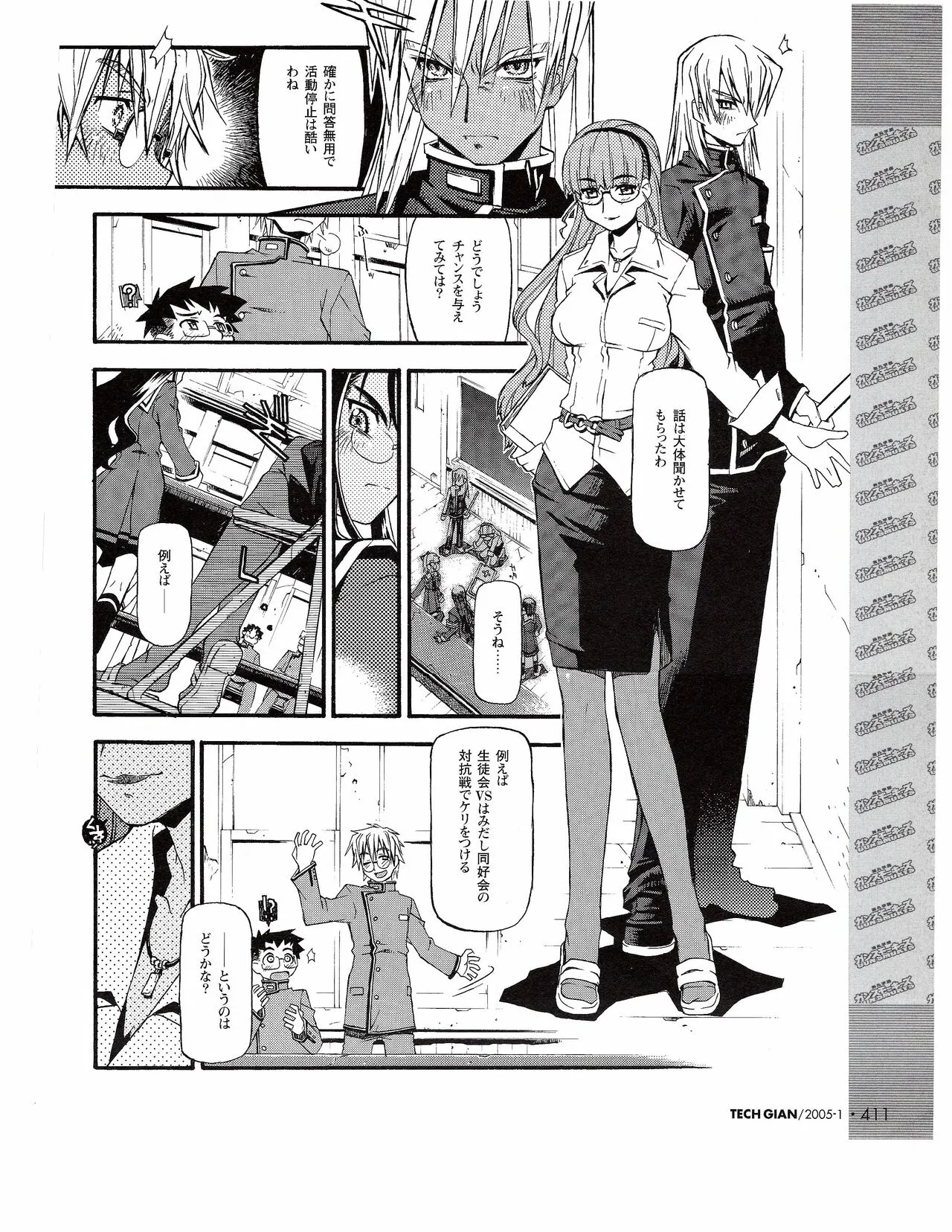 Page 391