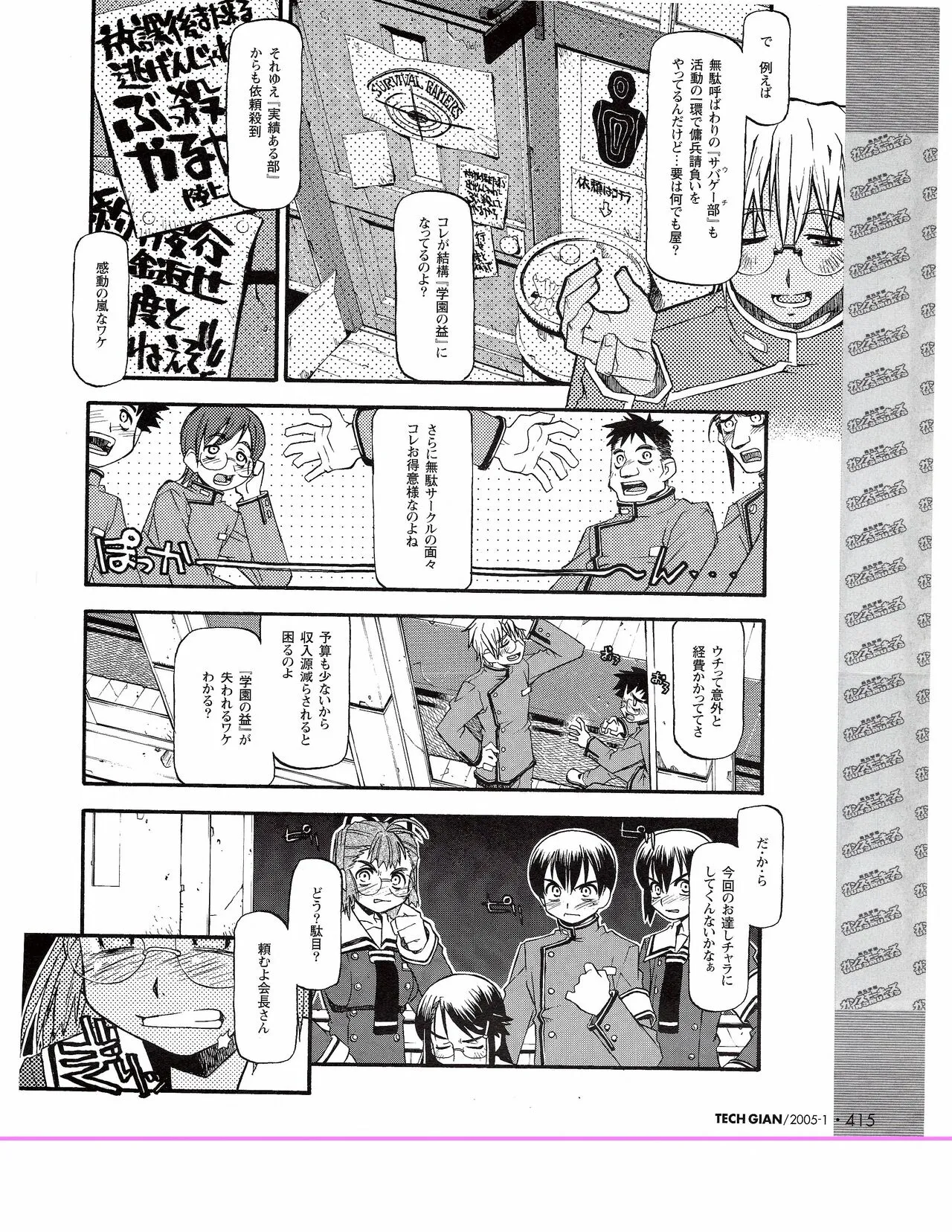 Page 395