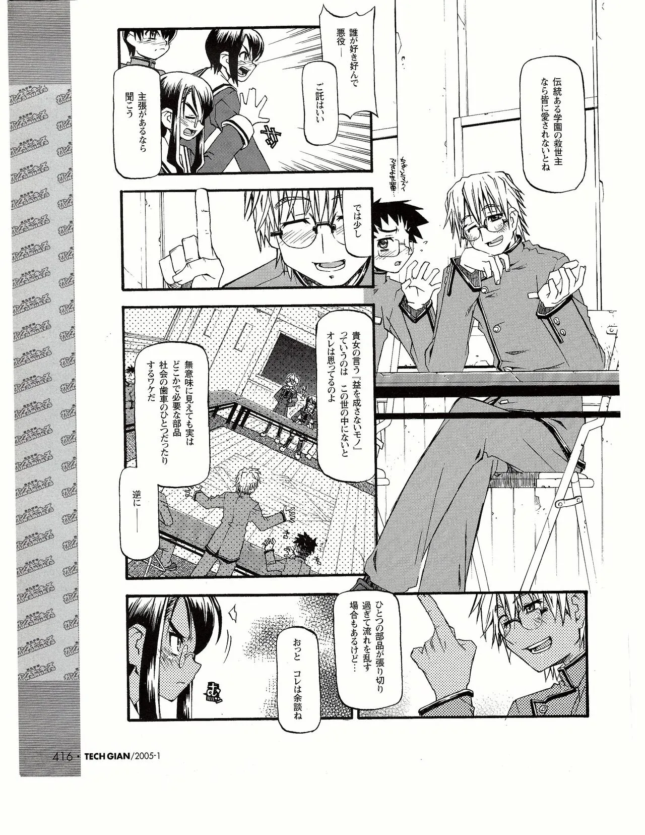 Page 396