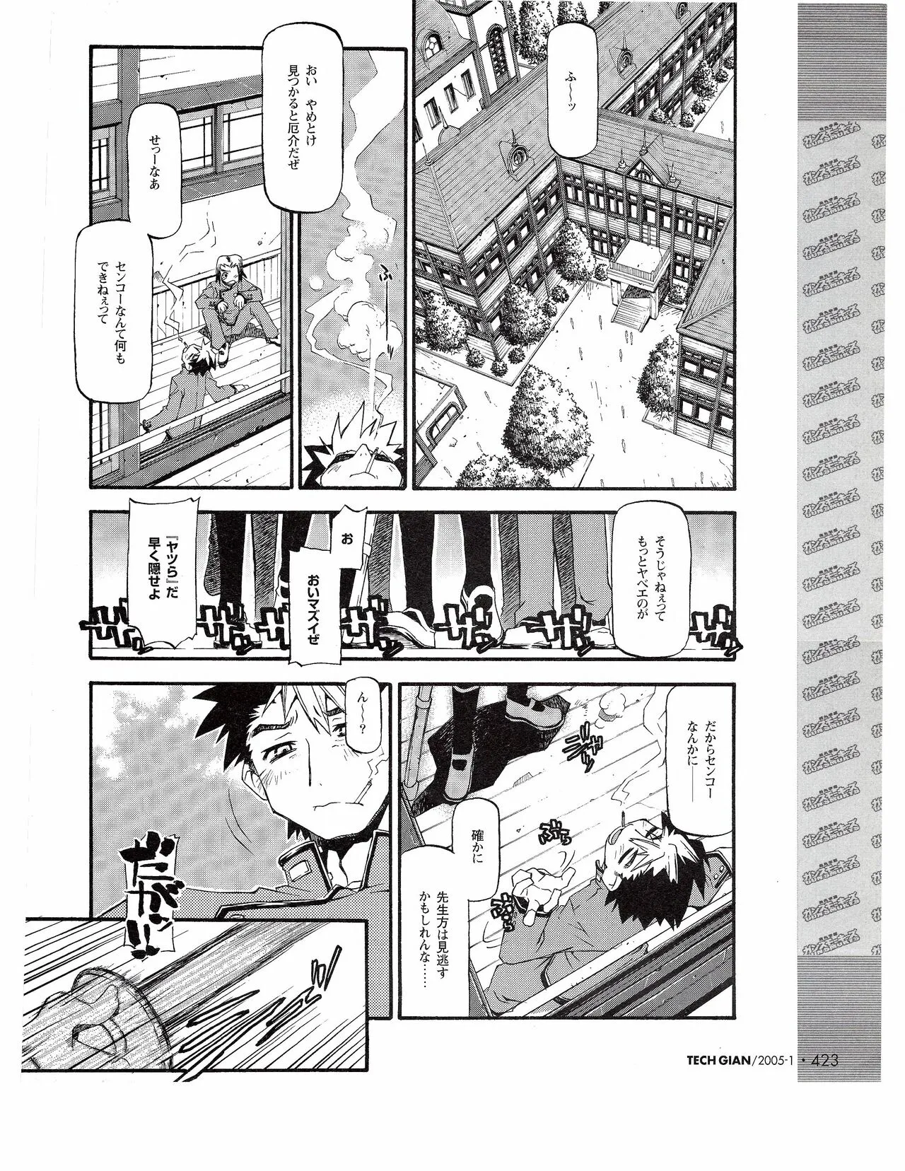 Page 403