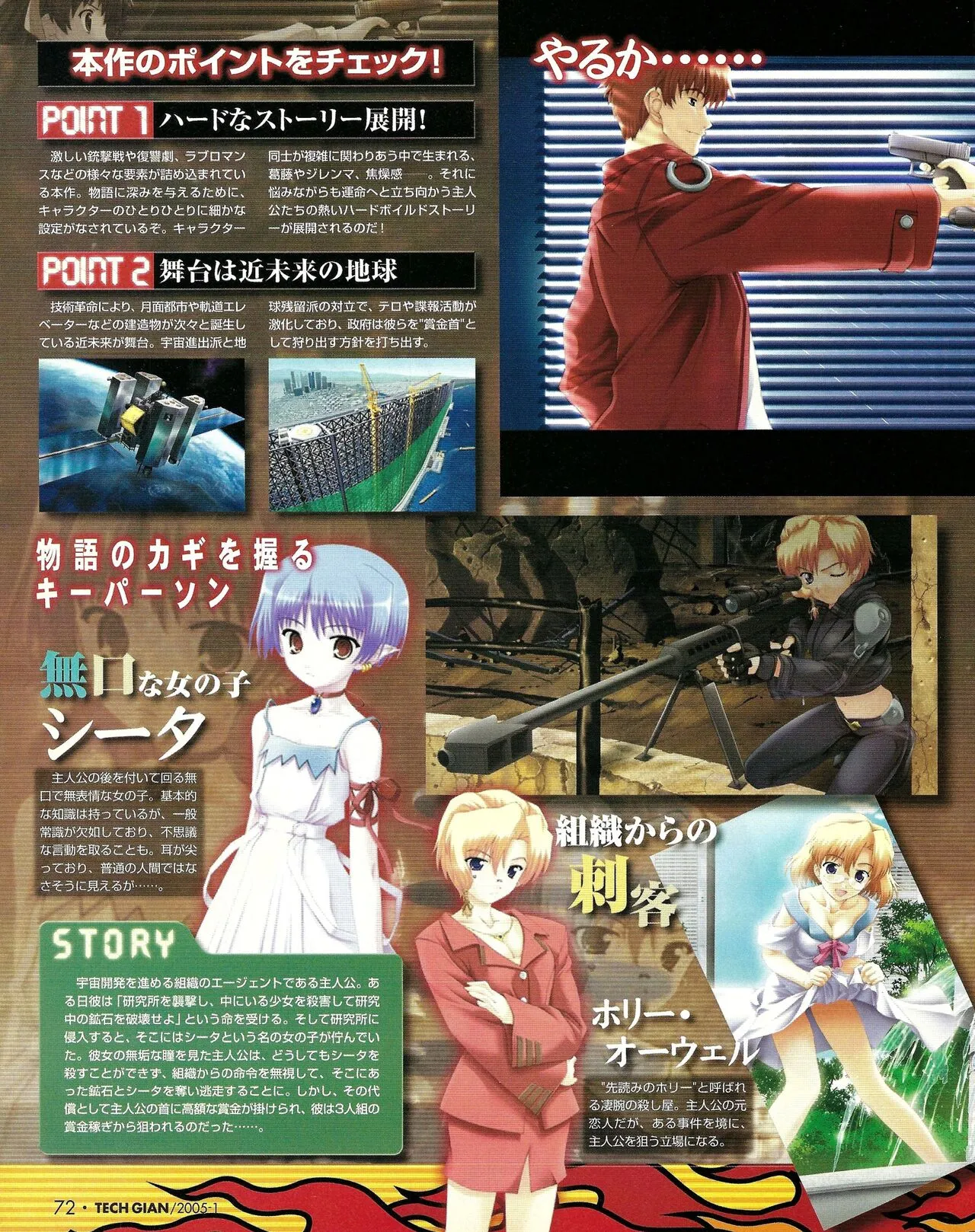 Page 67
