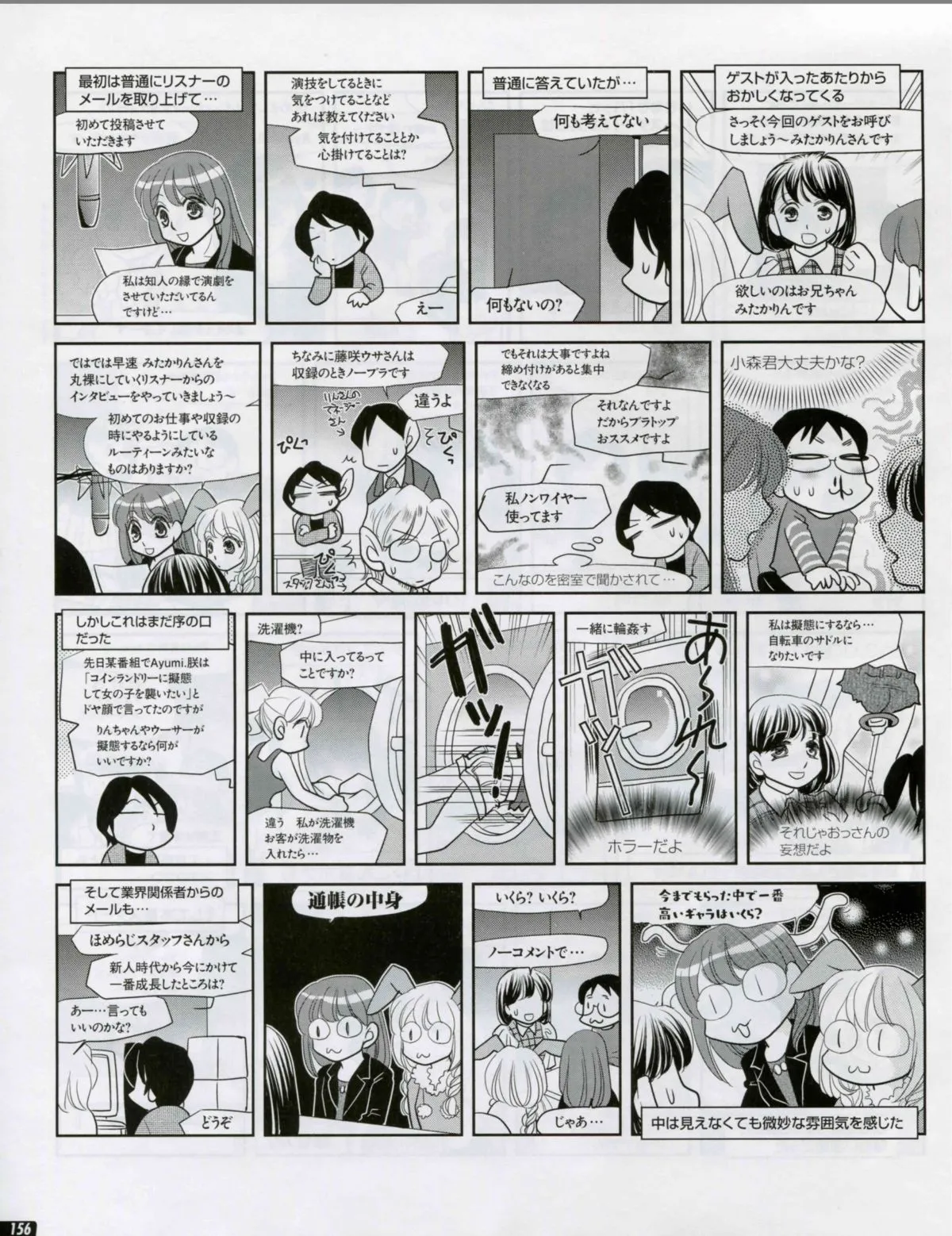 Page 155
