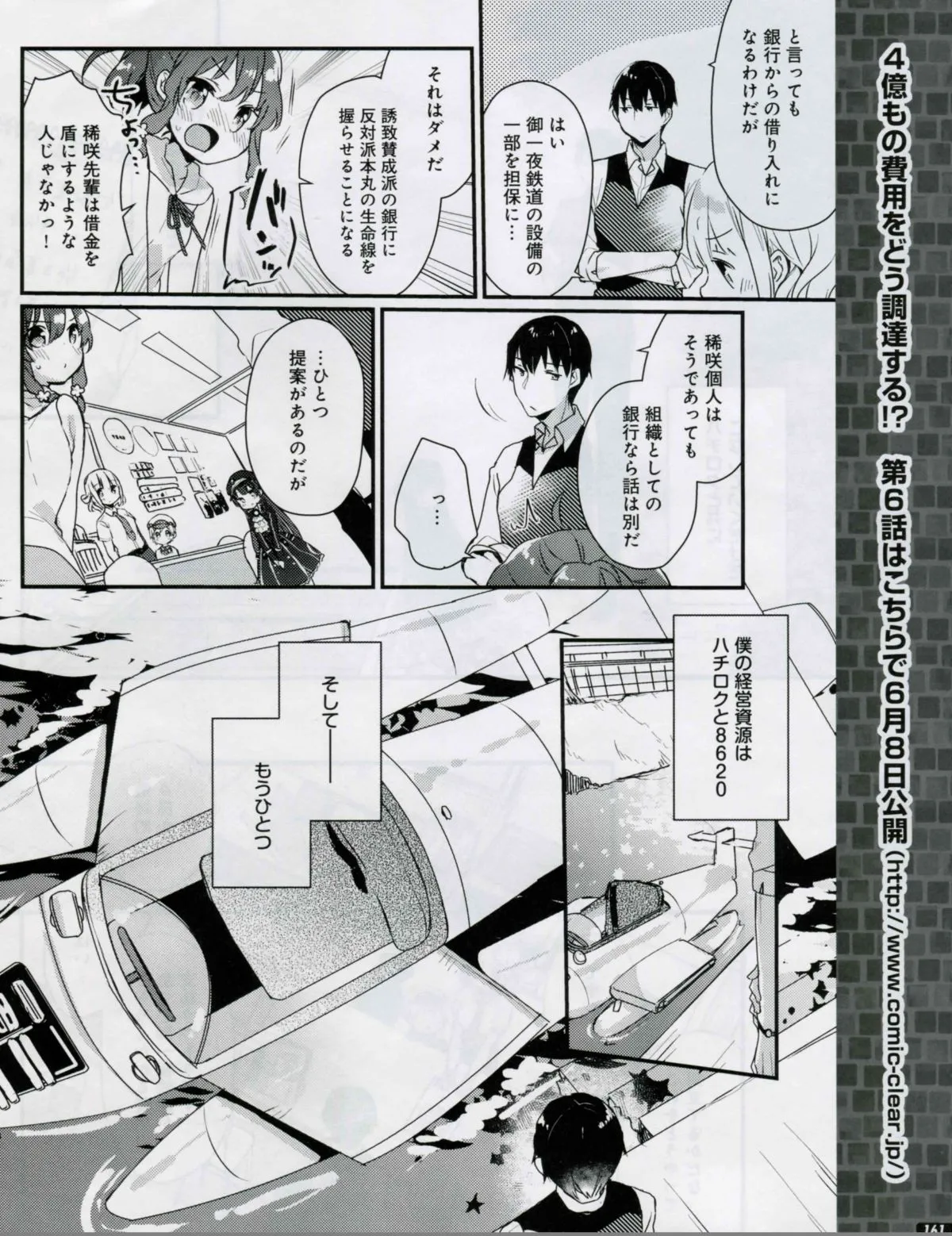 Page 160