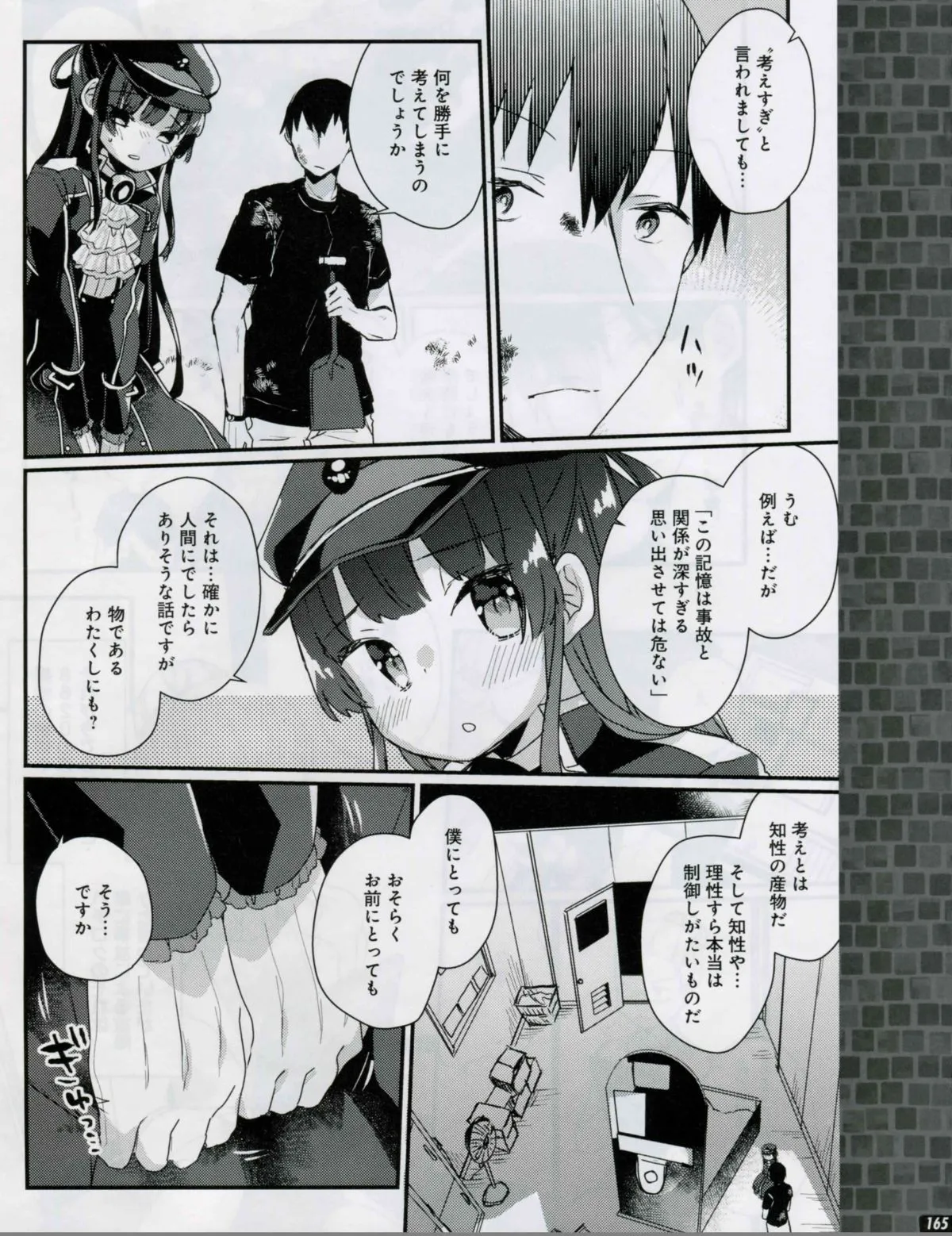 Page 164