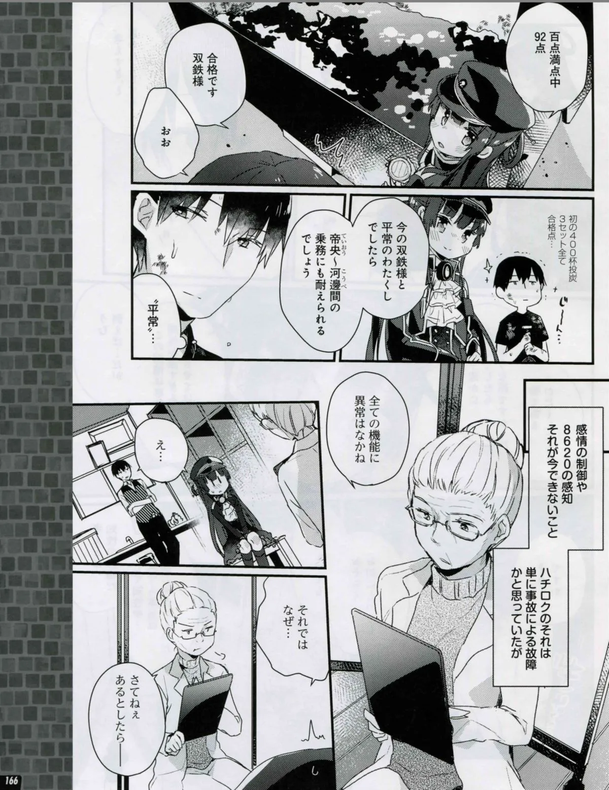 Page 165