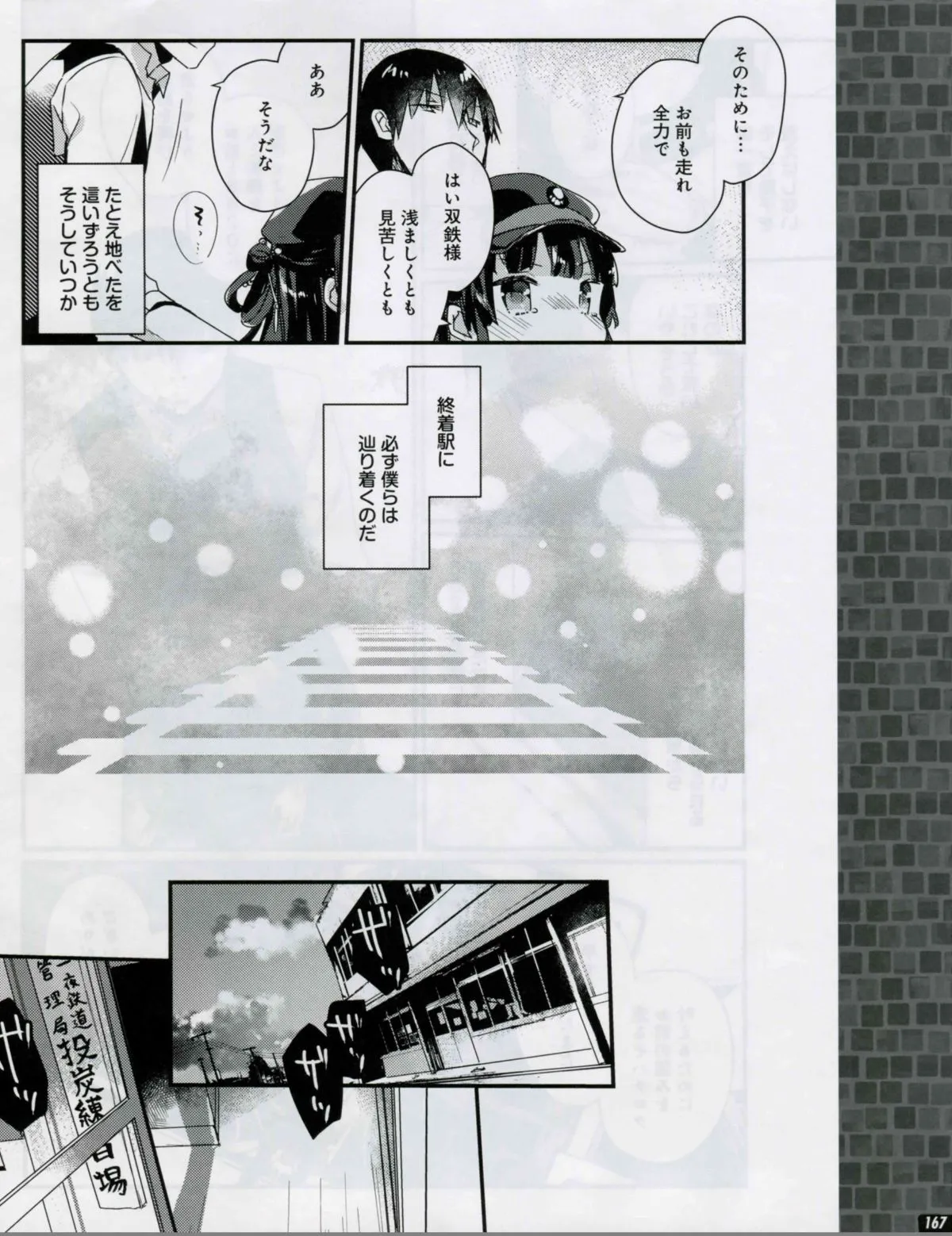 Page 166