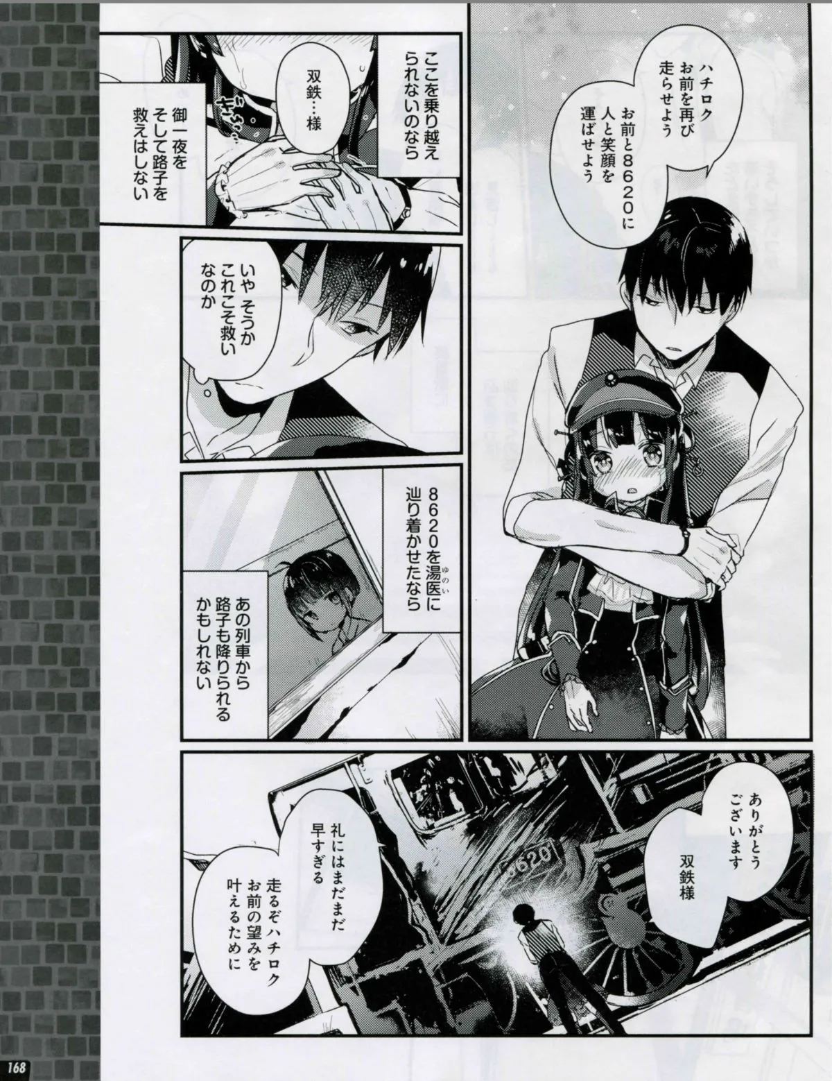 Page 167