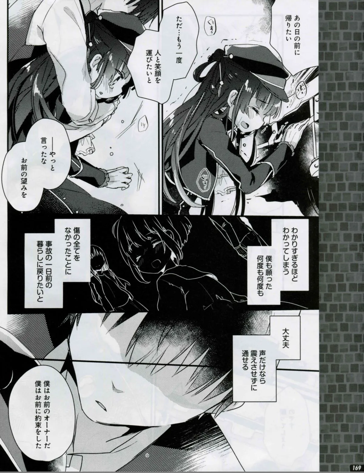 Page 168