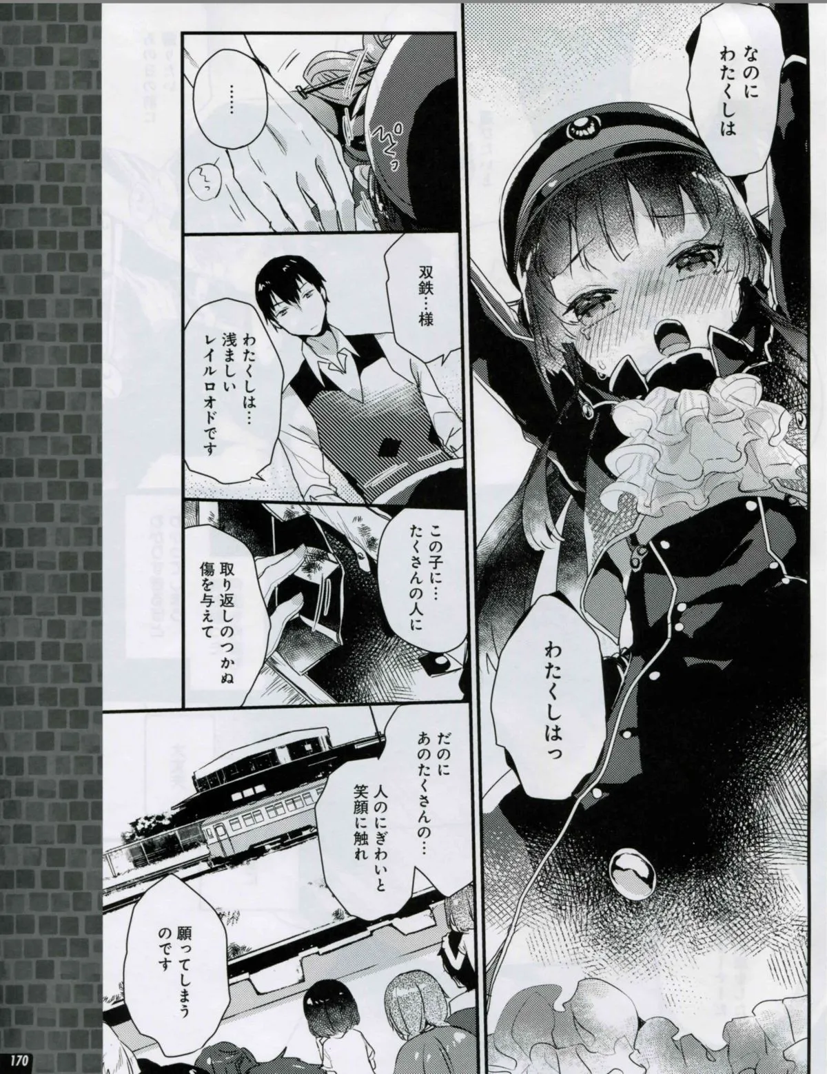 Page 169