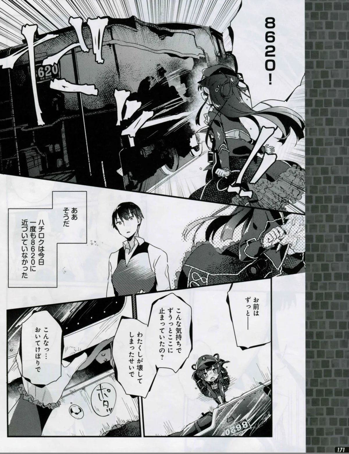 Page 170