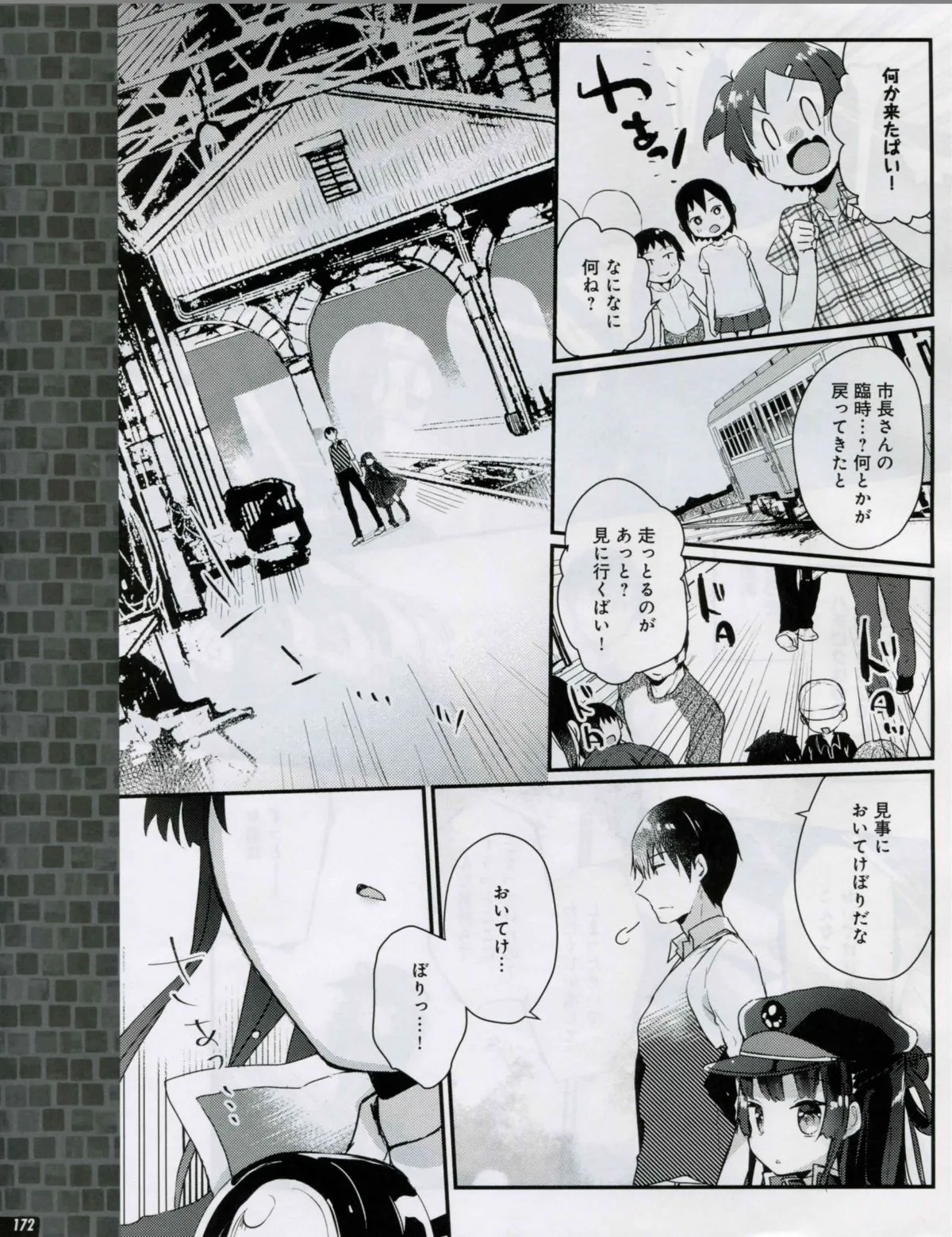 Page 171