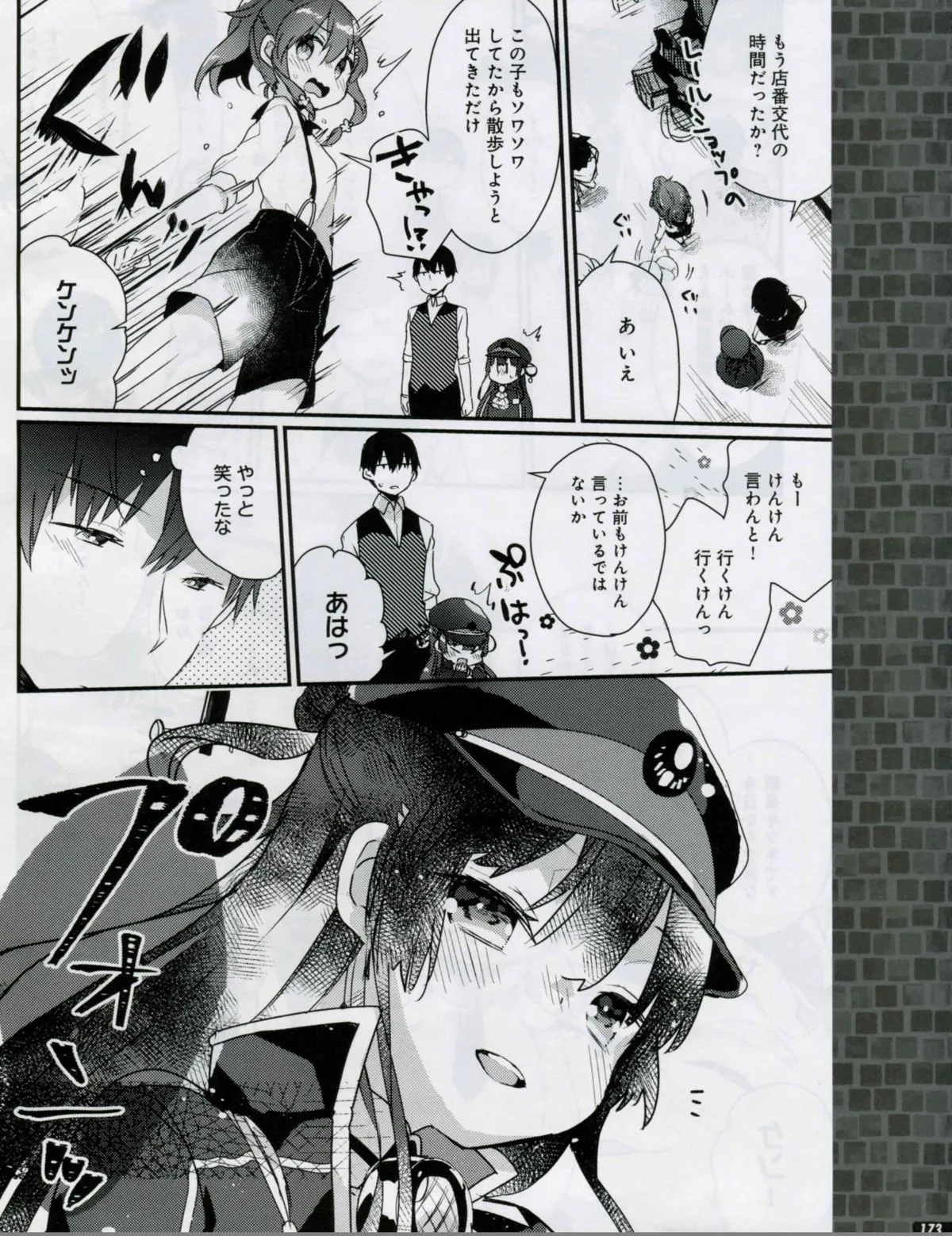 Page 172