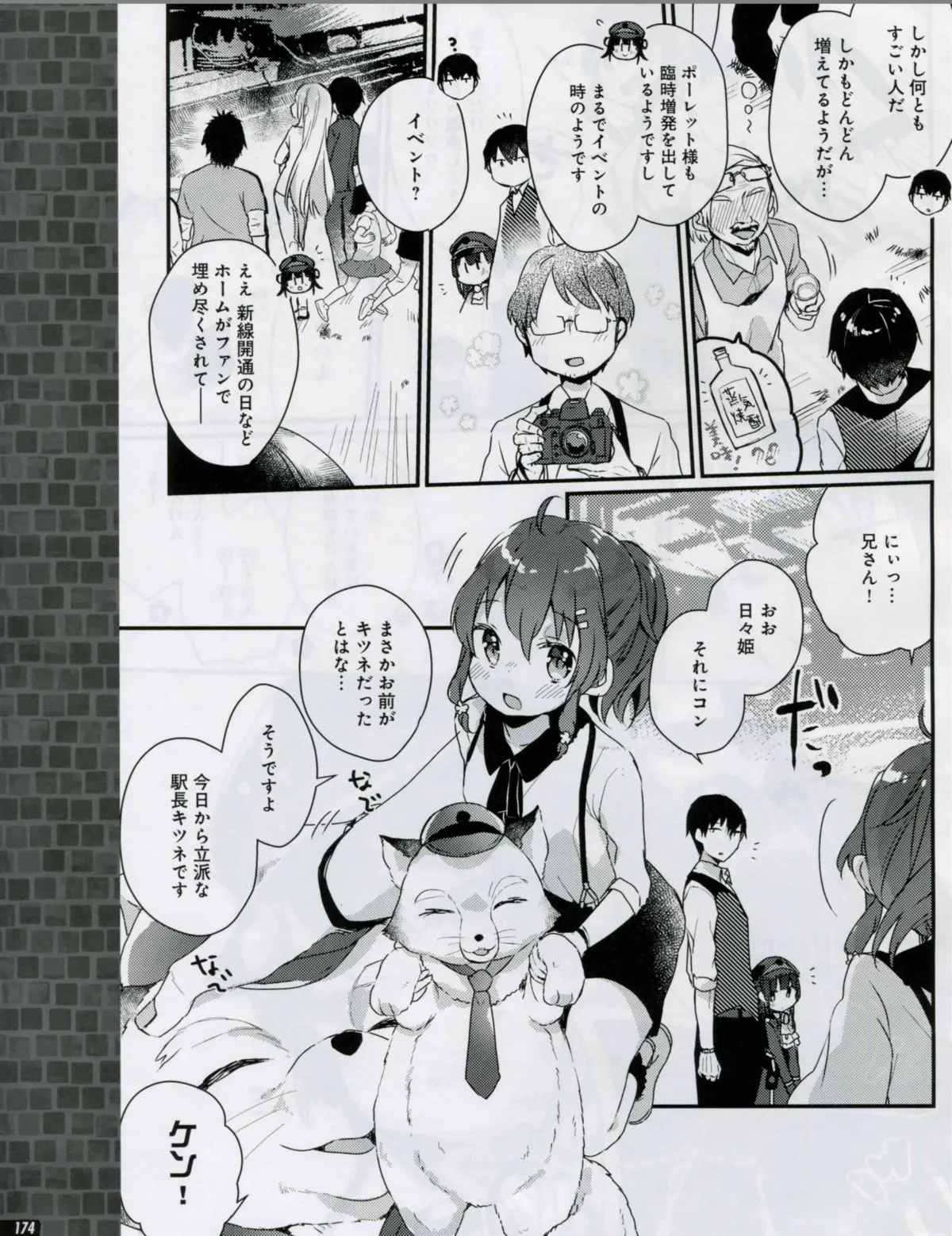 Page 173