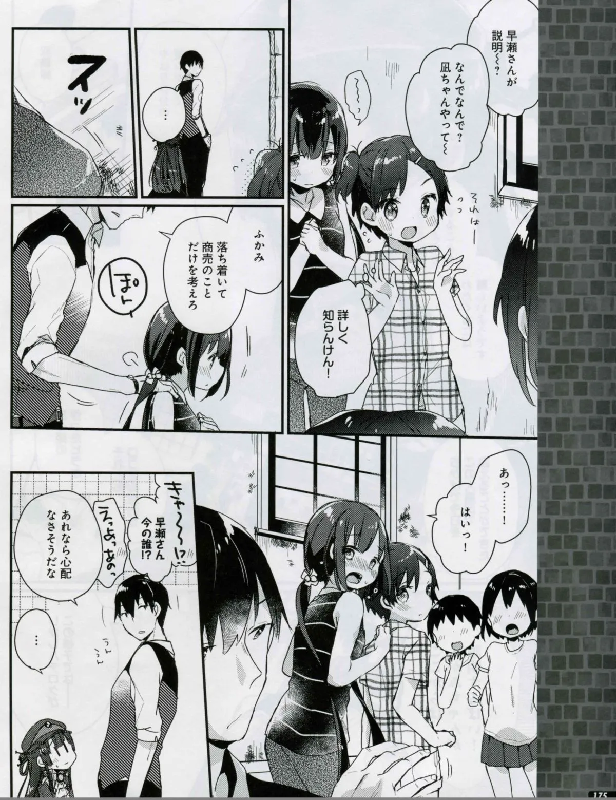 Page 174