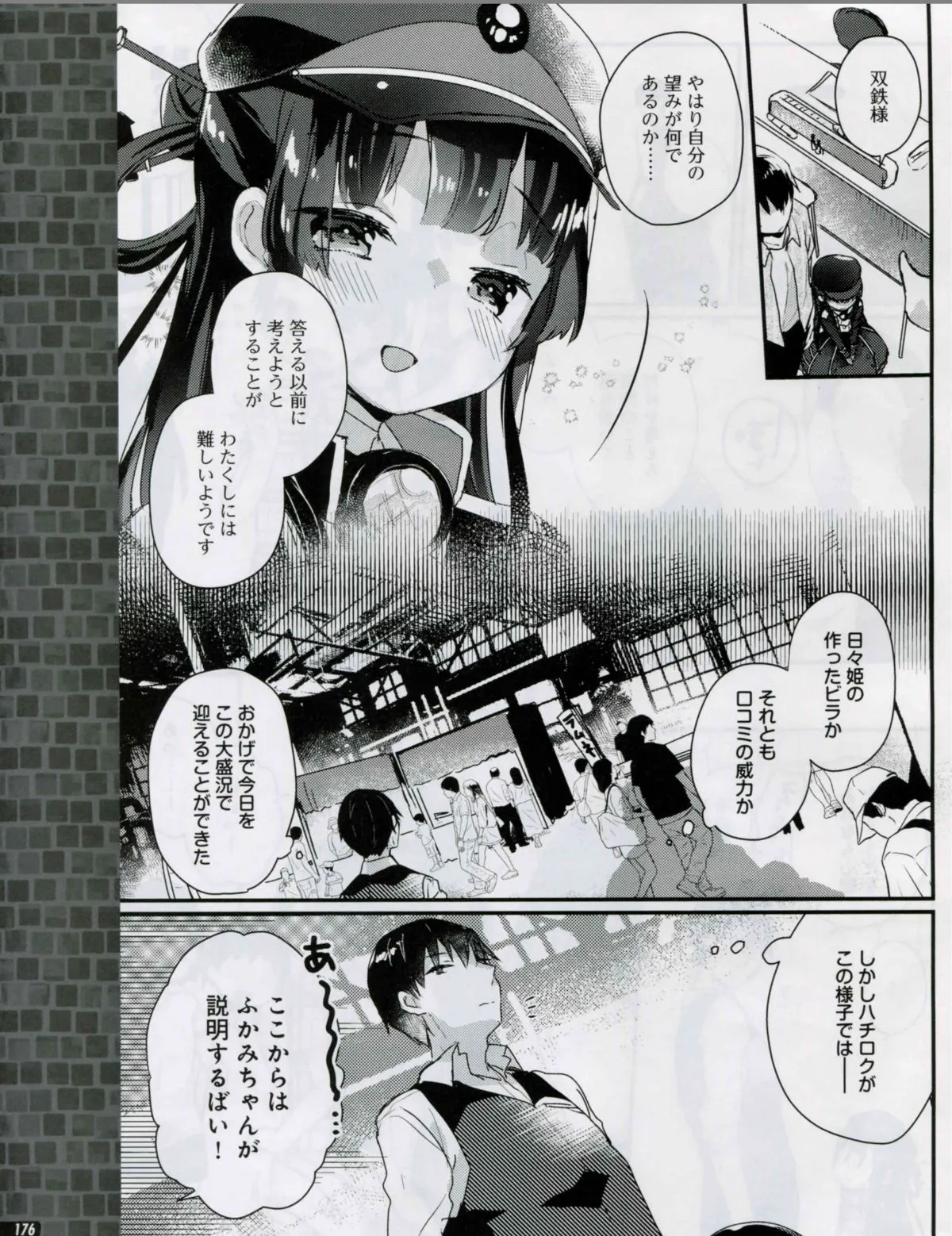 Page 175