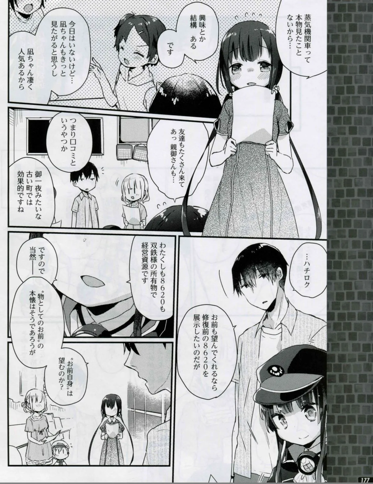 Page 176