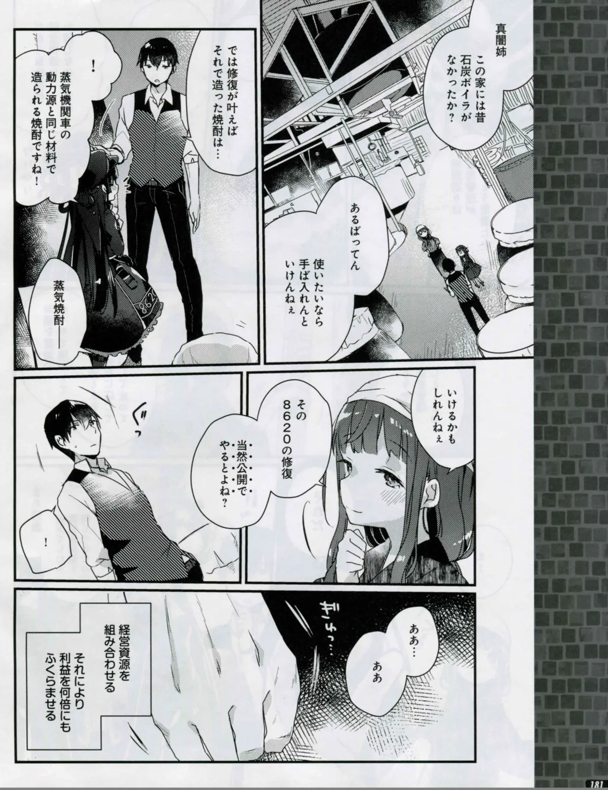 Page 180