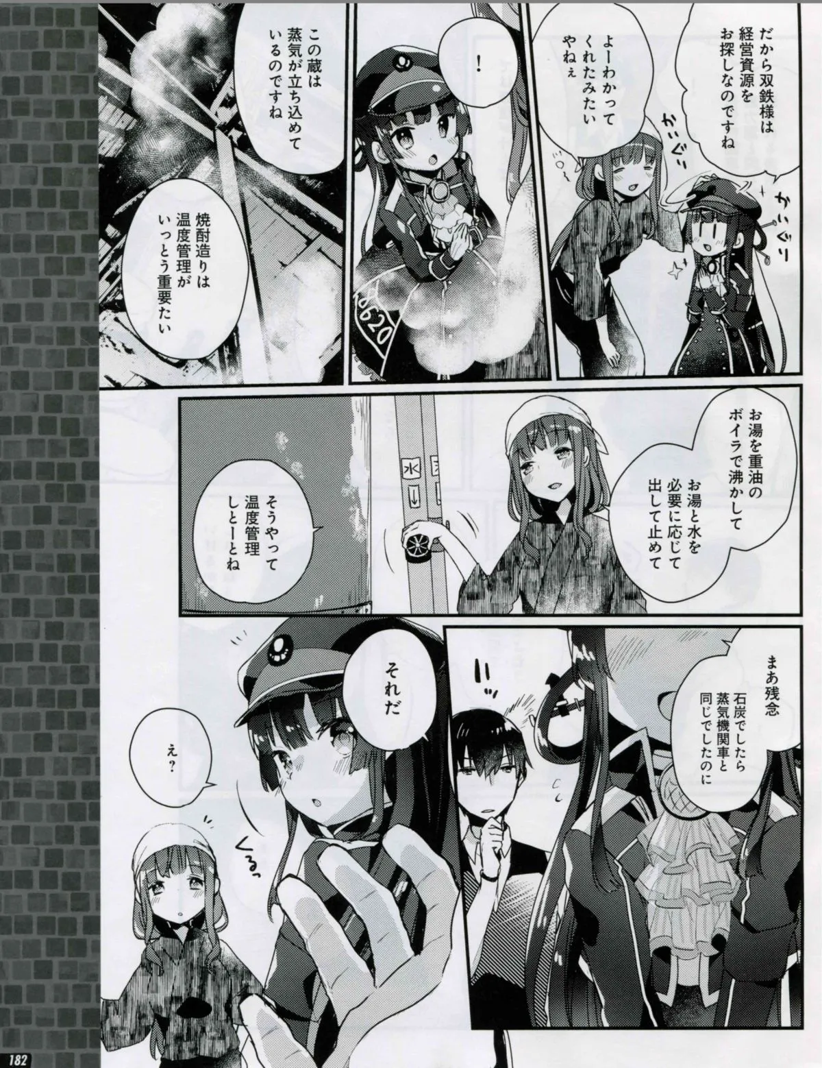Page 181