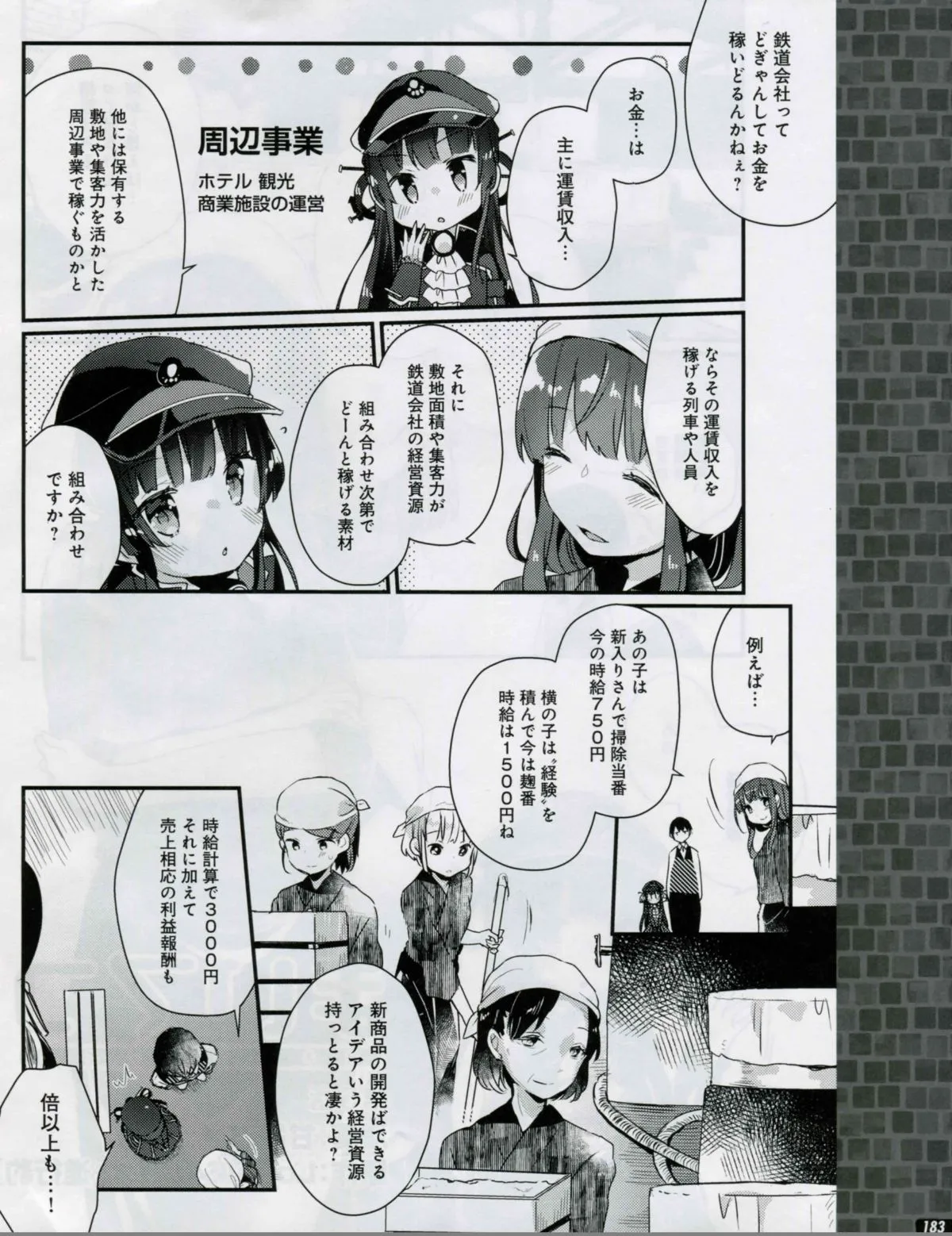 Page 182
