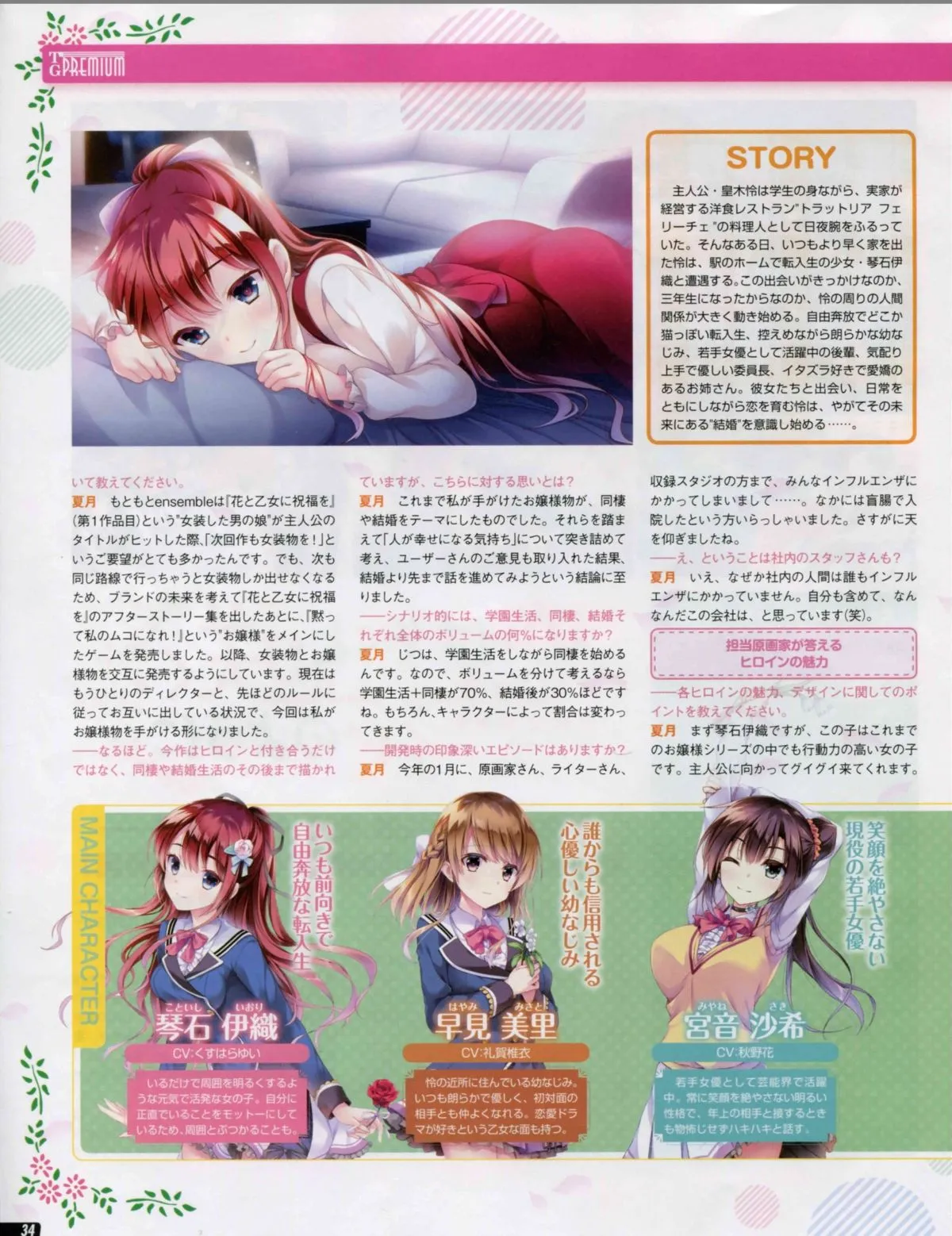 Page 33