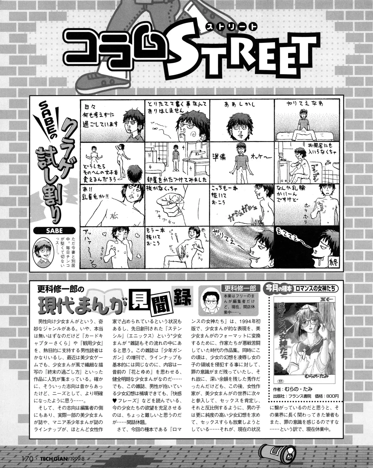 Page 167