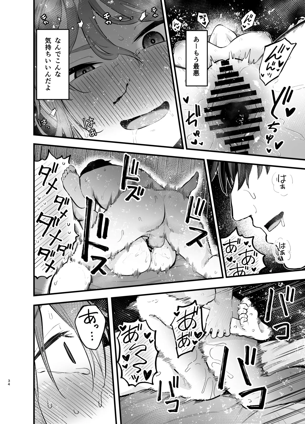 Page 33